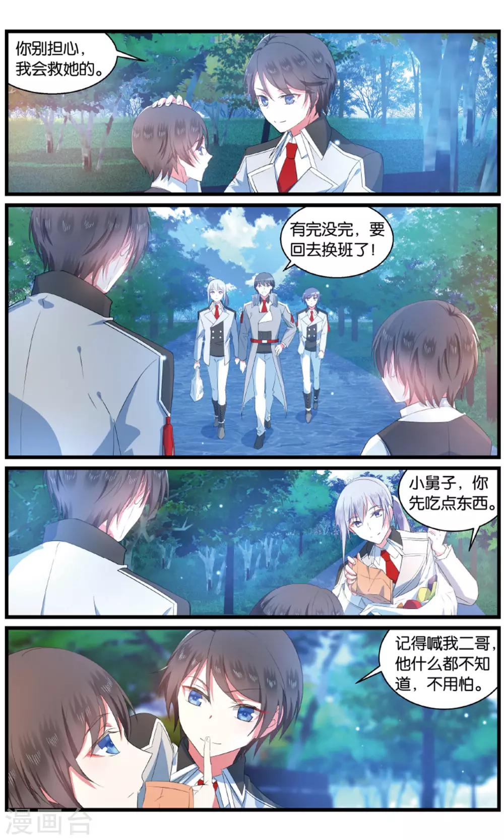 第93话 女装大佬上线1-第93话