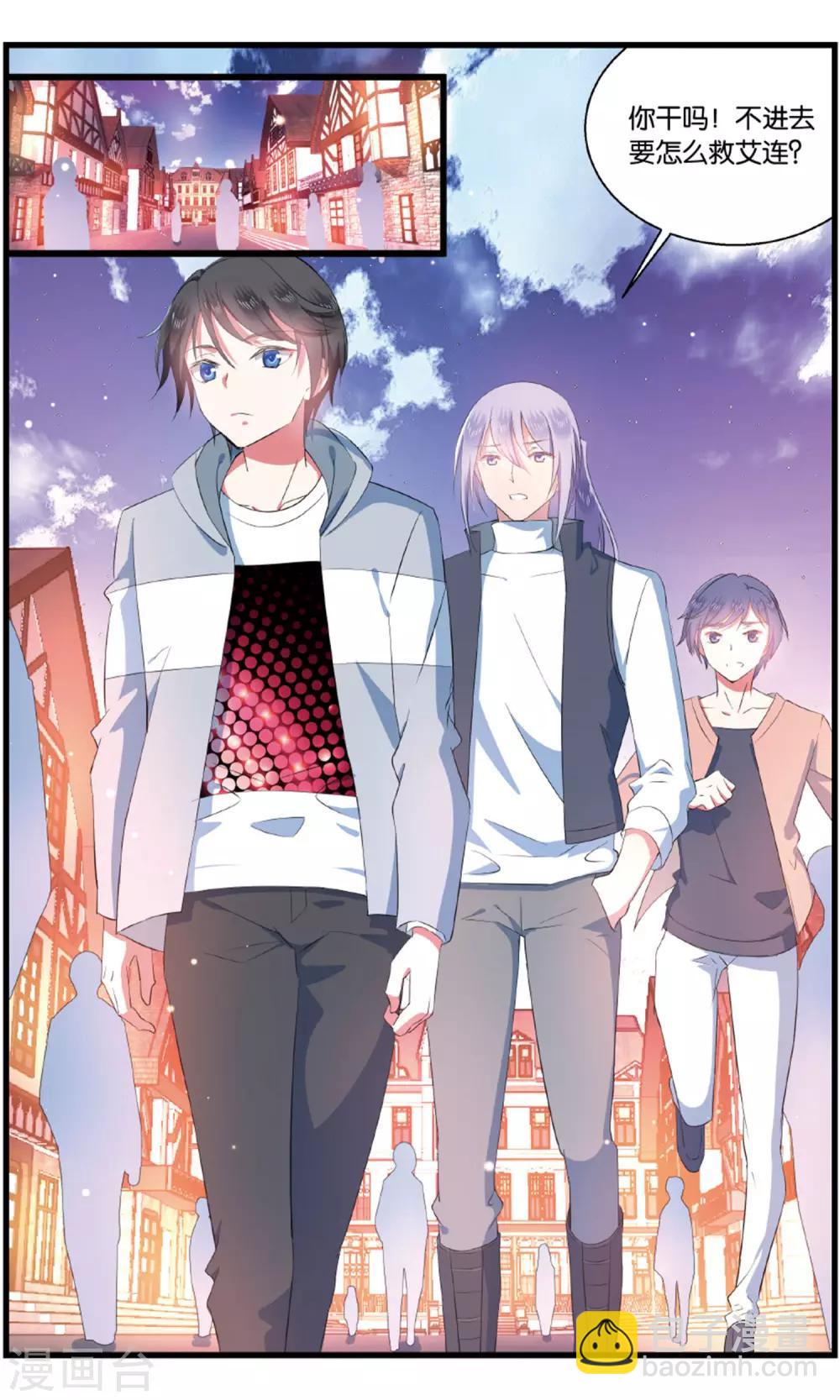 第95话 女装大佬上线3-第95话