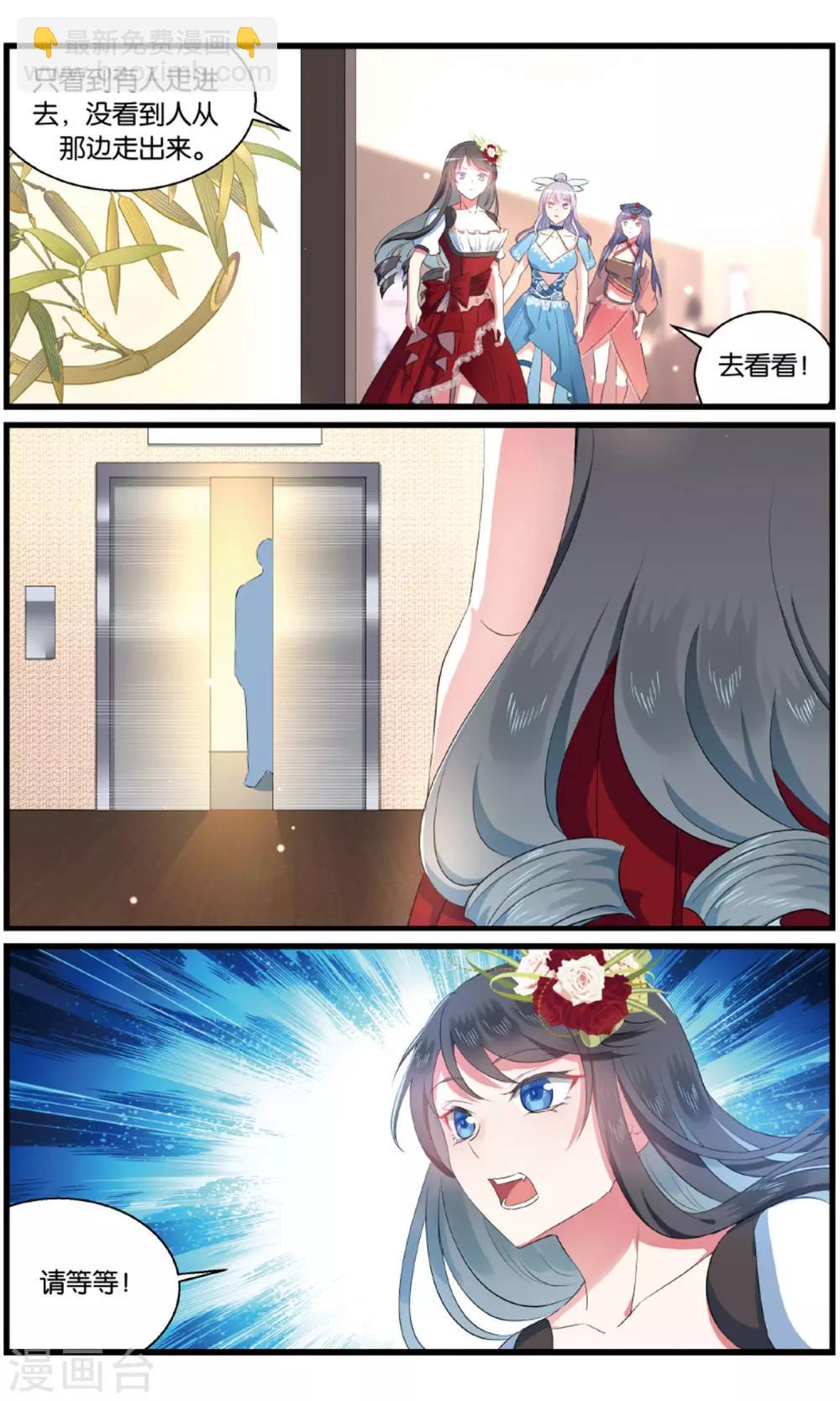 第95话 女装大佬上线3-第95话