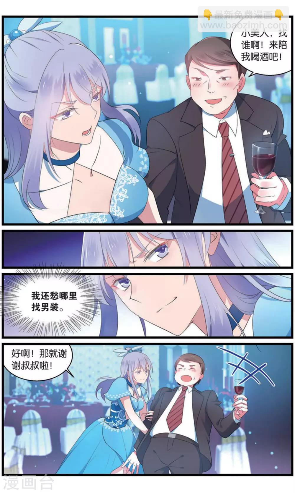 第97话 猎鹰社2-第97话