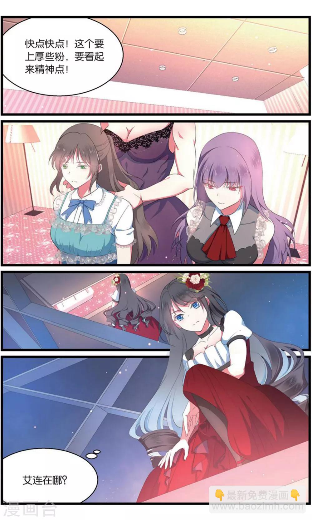 第97话 猎鹰社2-第97话