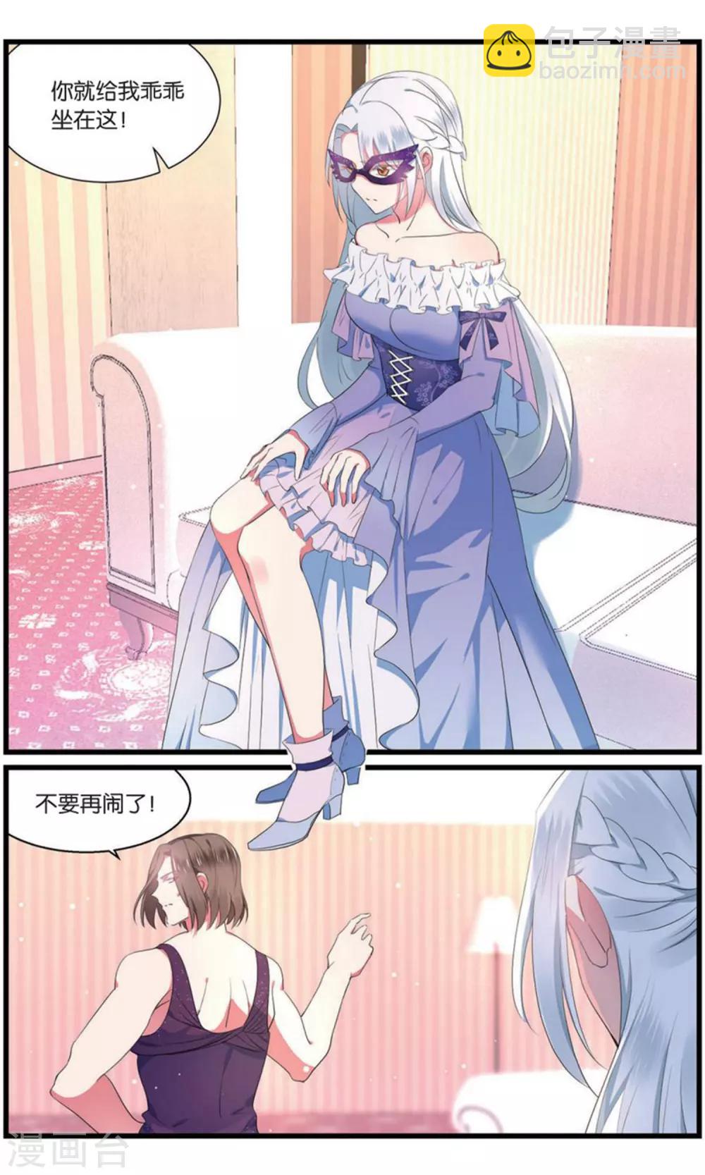 第97话 猎鹰社2-第97话