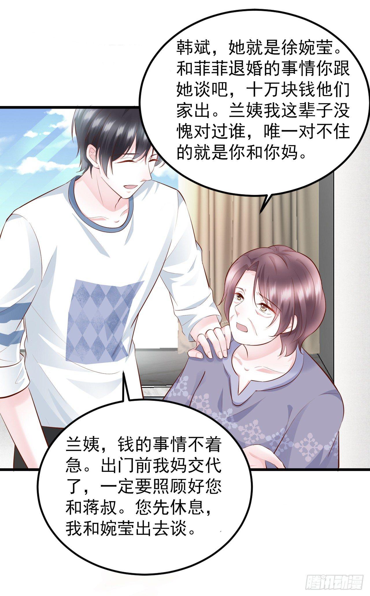 第10话 这个温柔的帅哥是谁(1/2)-第11话