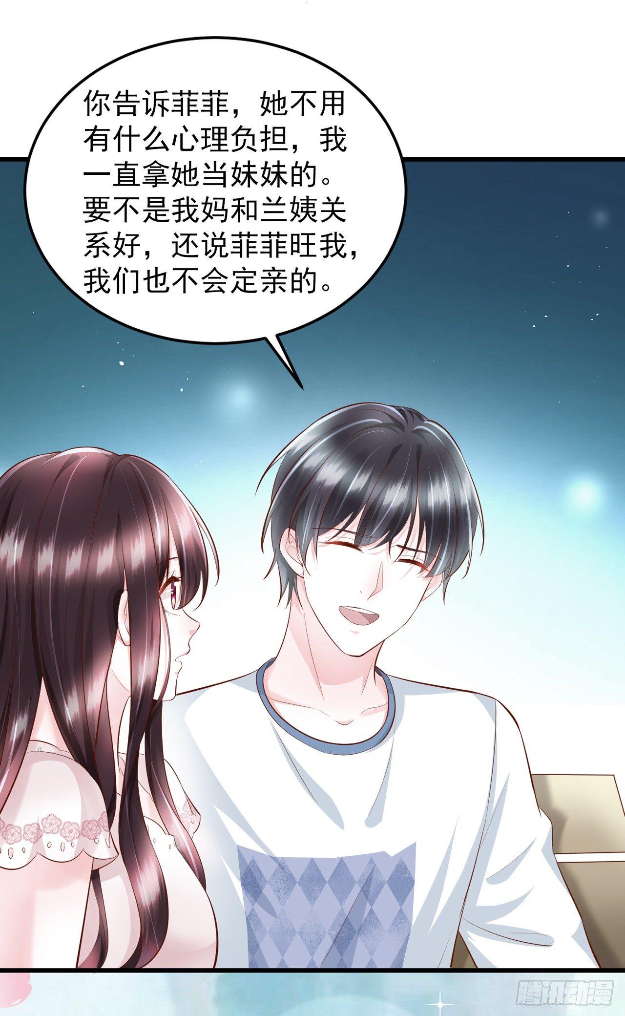 第10话 这个温柔的帅哥是谁(1/2)-第11话