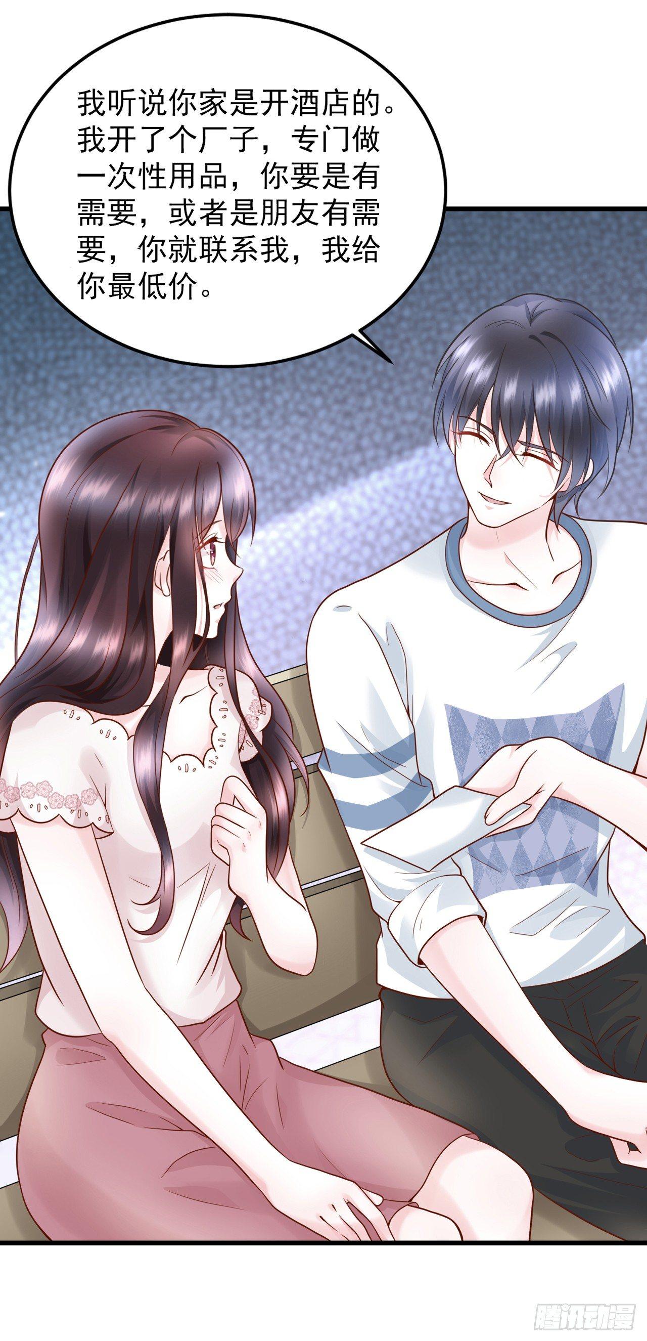 第10话 这个温柔的帅哥是谁(1/2)-第11话