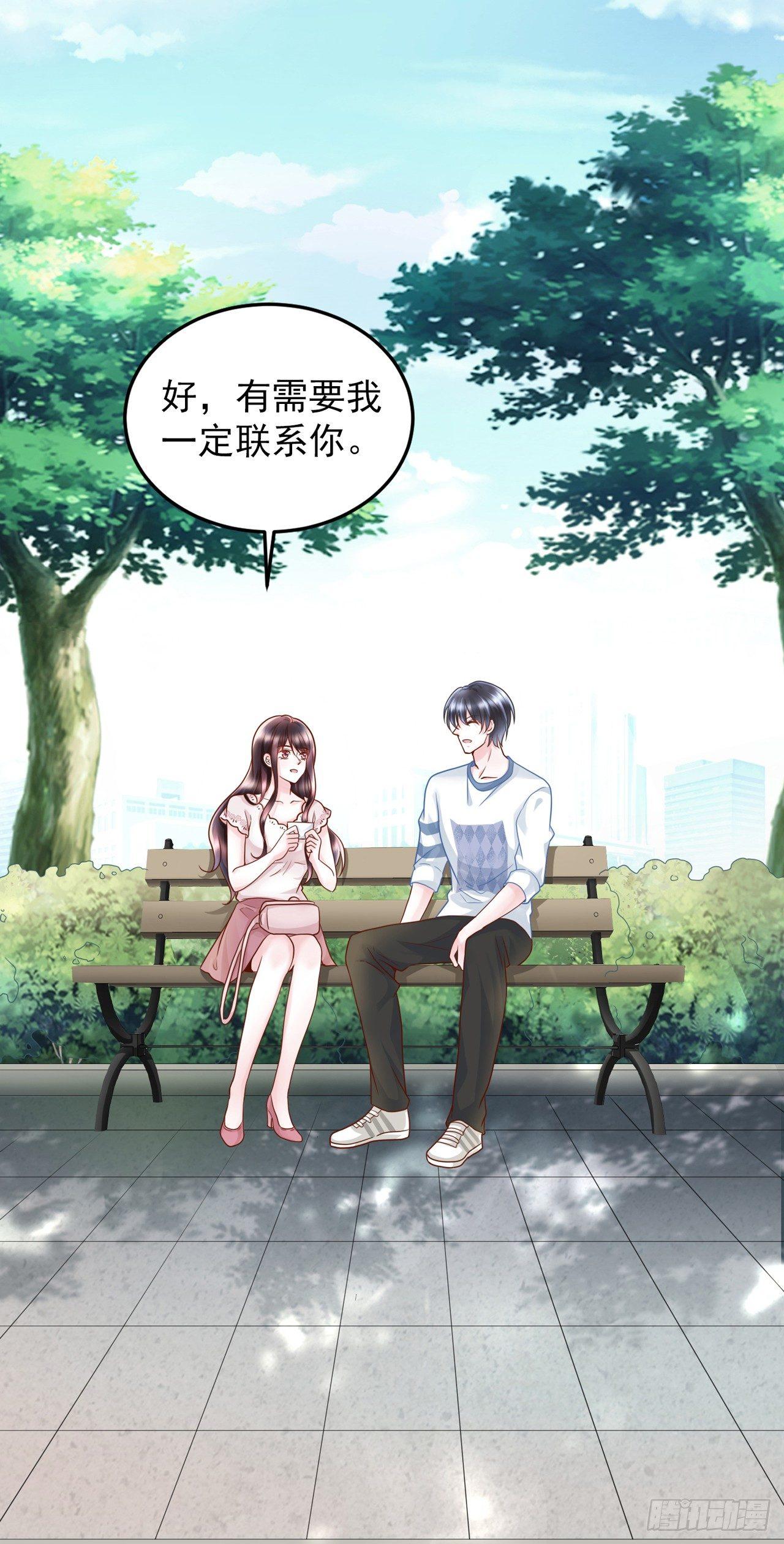 第10话 这个温柔的帅哥是谁(1/2)-第11话