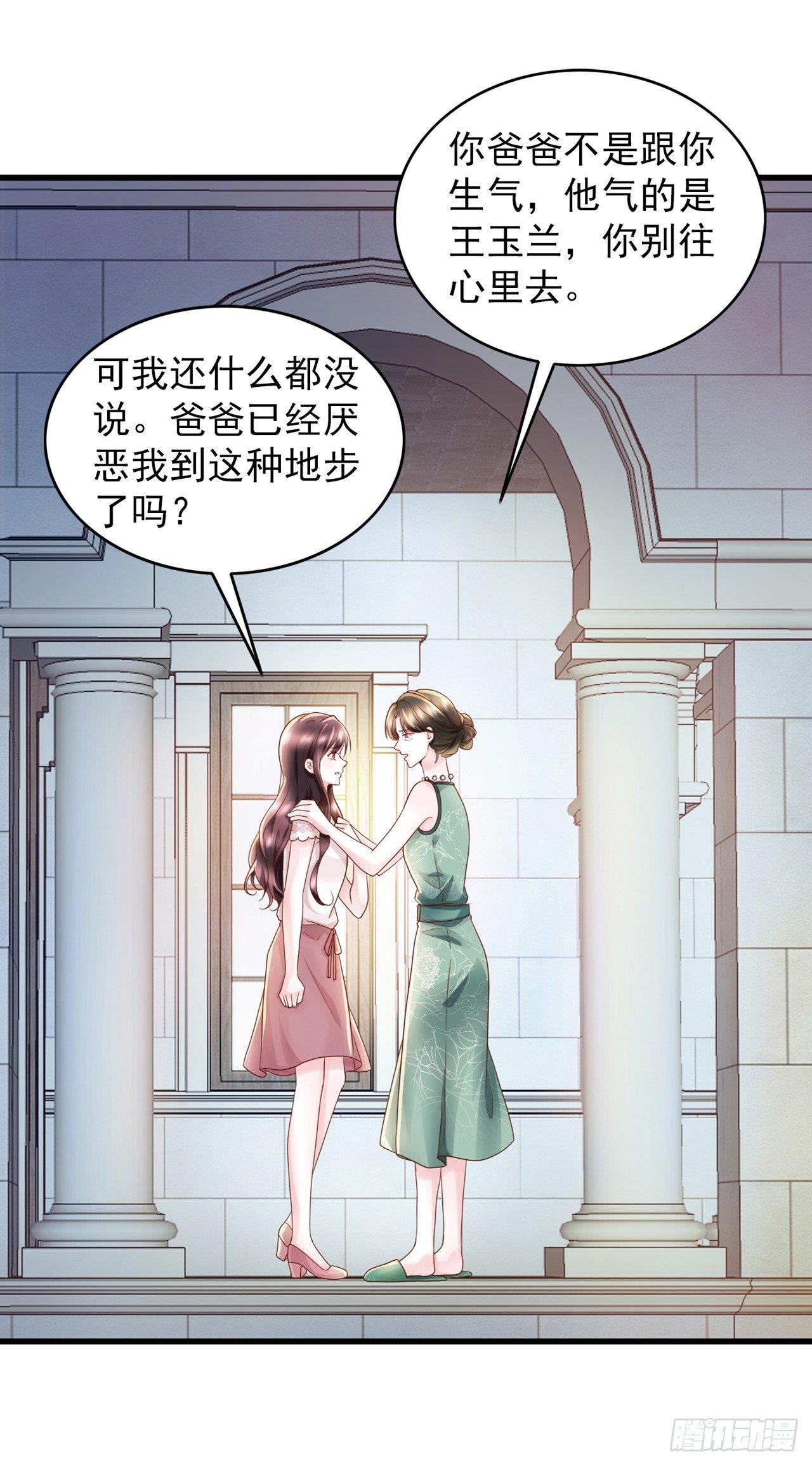 第10话 这个温柔的帅哥是谁(1/2)-第11话