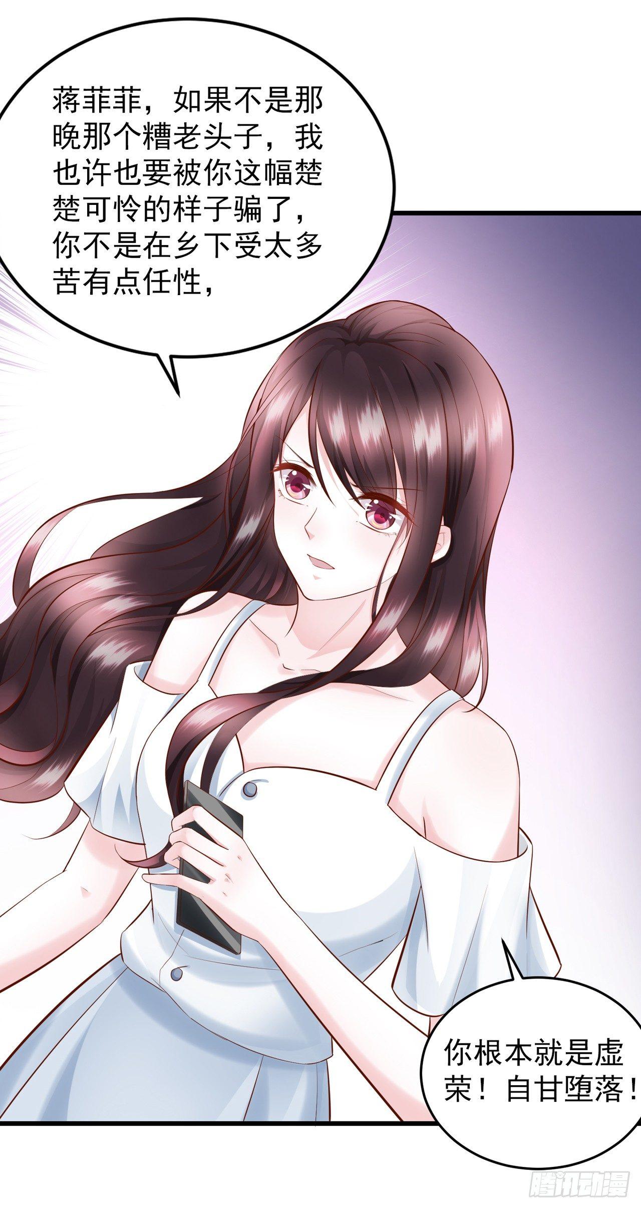 第10话 这个温柔的帅哥是谁(1/2)-第11话