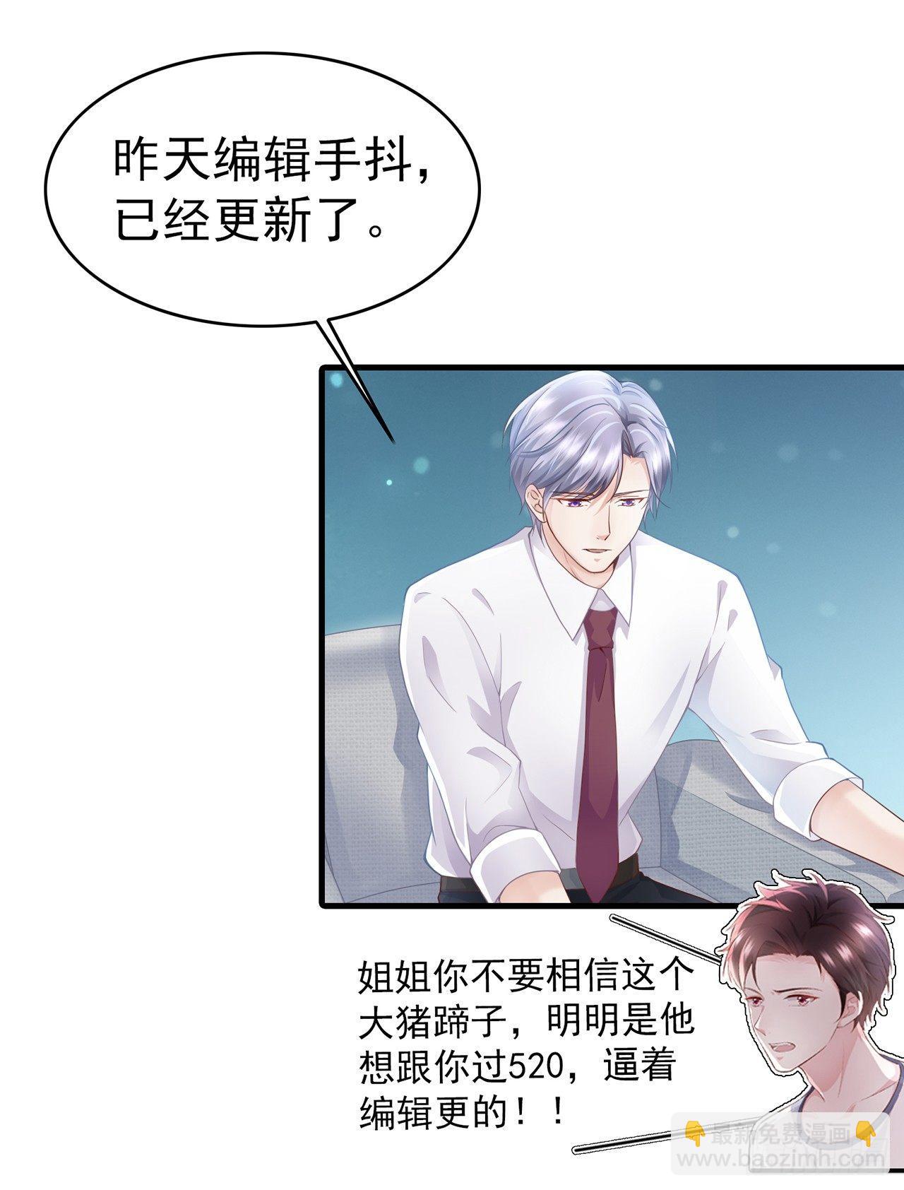 520：秦先生的520-第13话