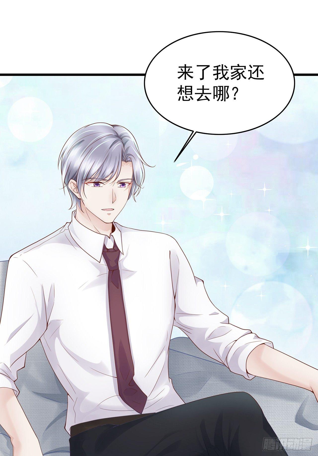 520：秦先生的520-第13话