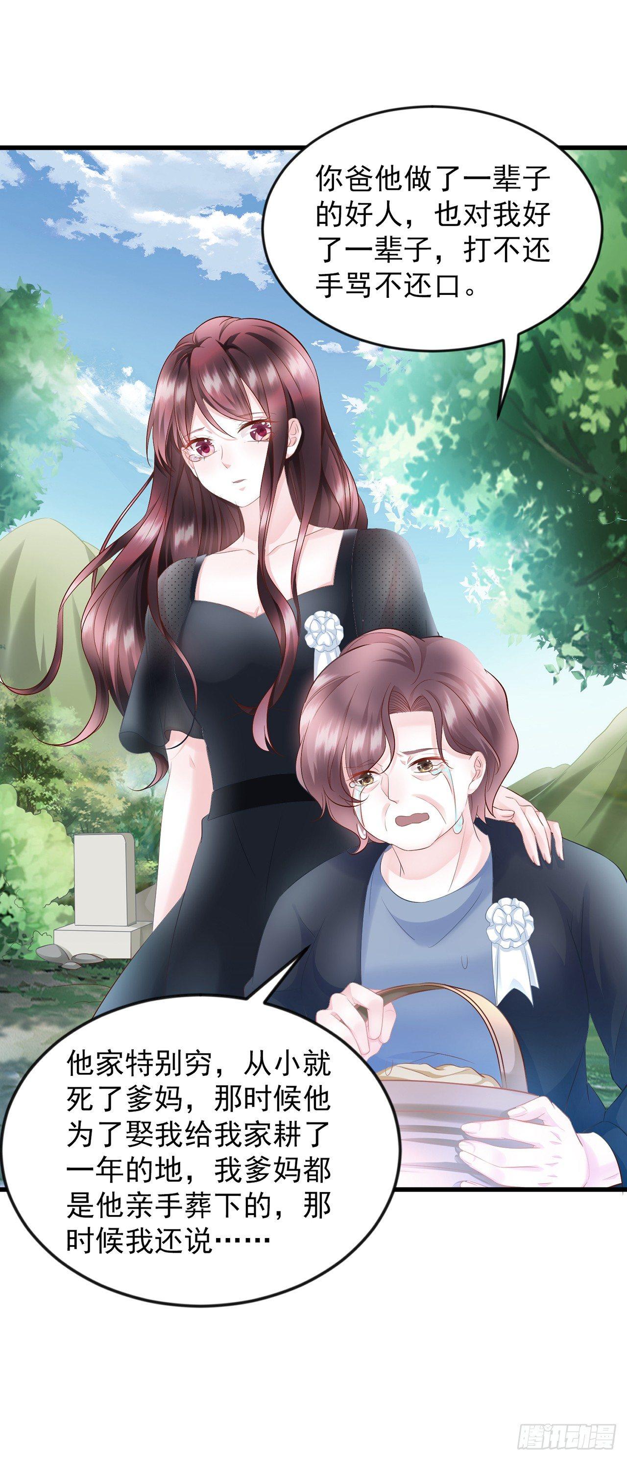 第13话 玉兰，我们下辈子再见-第15话