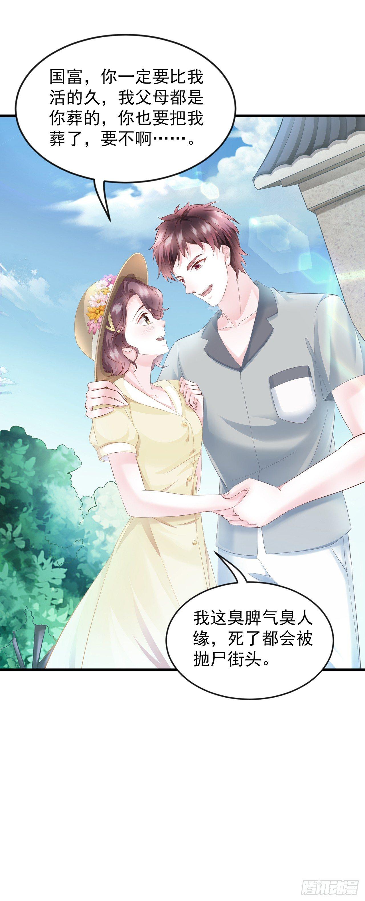 第13话 玉兰，我们下辈子再见-第15话