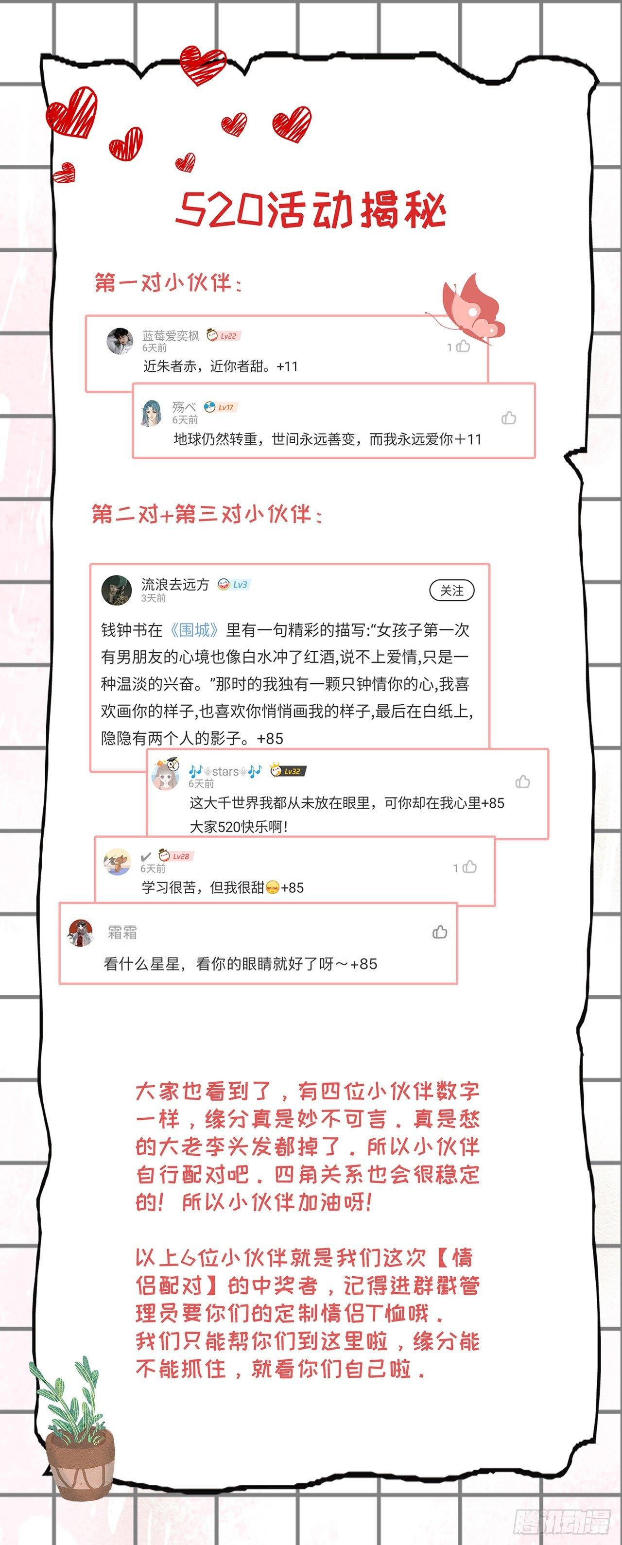 第13话 玉兰，我们下辈子再见-第15话