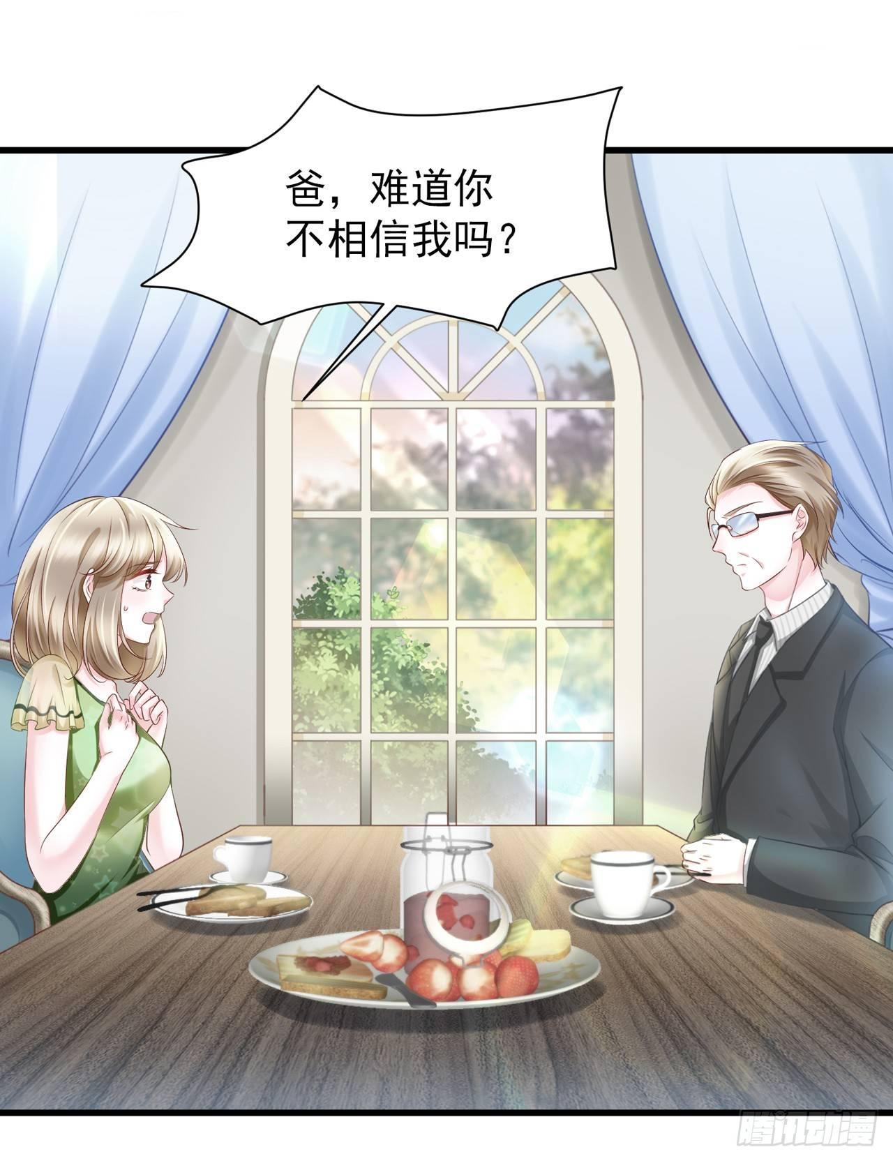 第15话 装绿茶谁不会-第17话