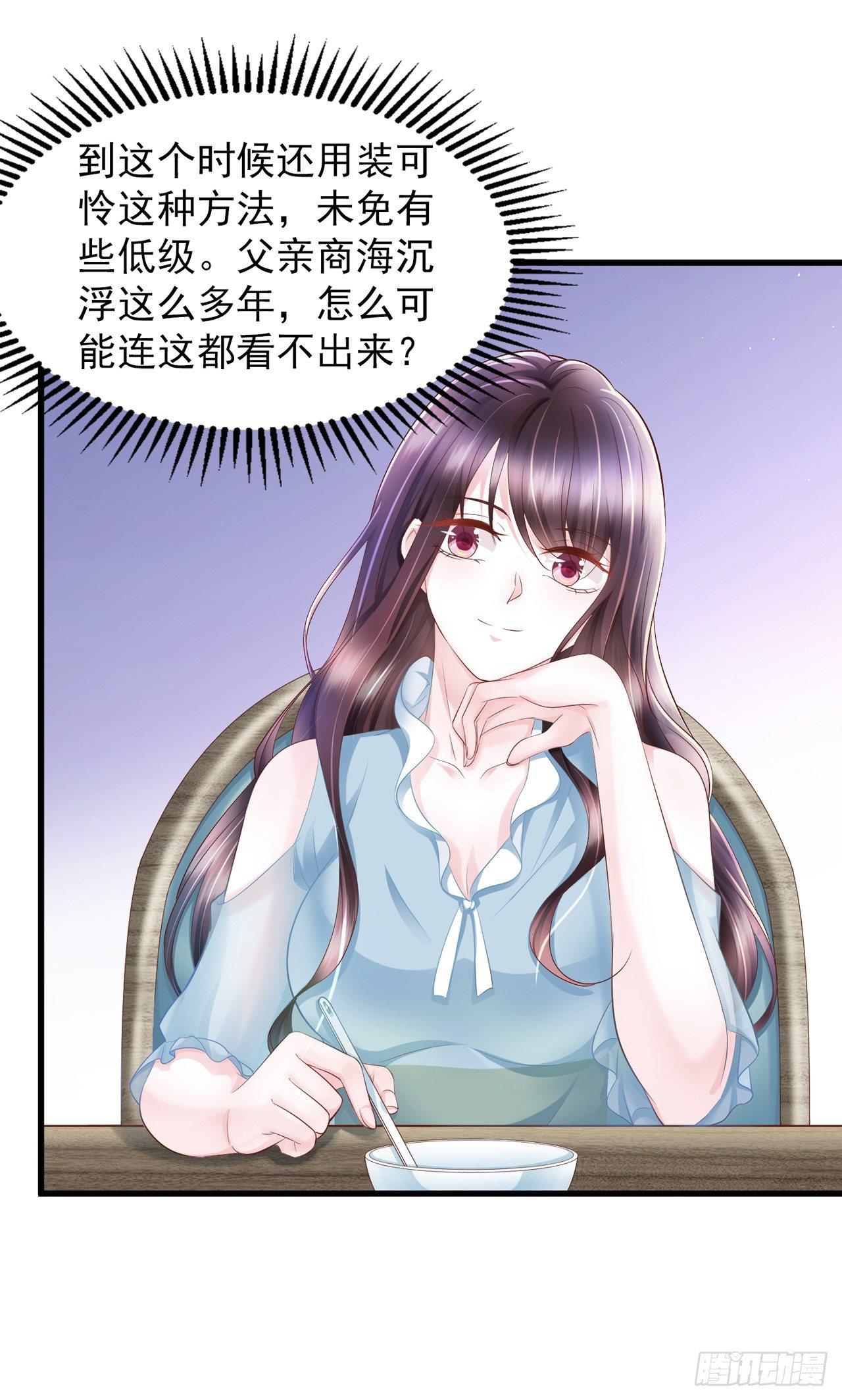 第15话 装绿茶谁不会-第17话