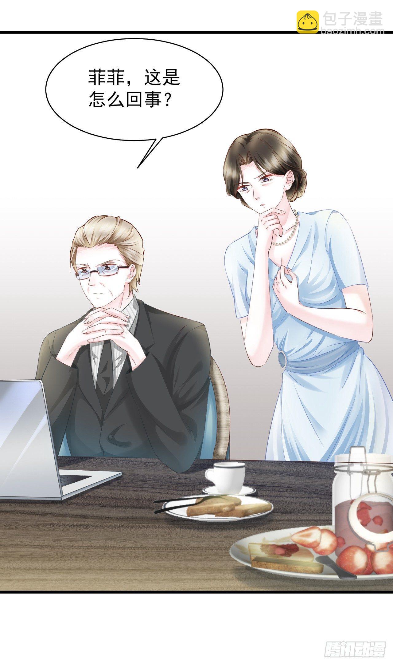 第15话 装绿茶谁不会-第17话