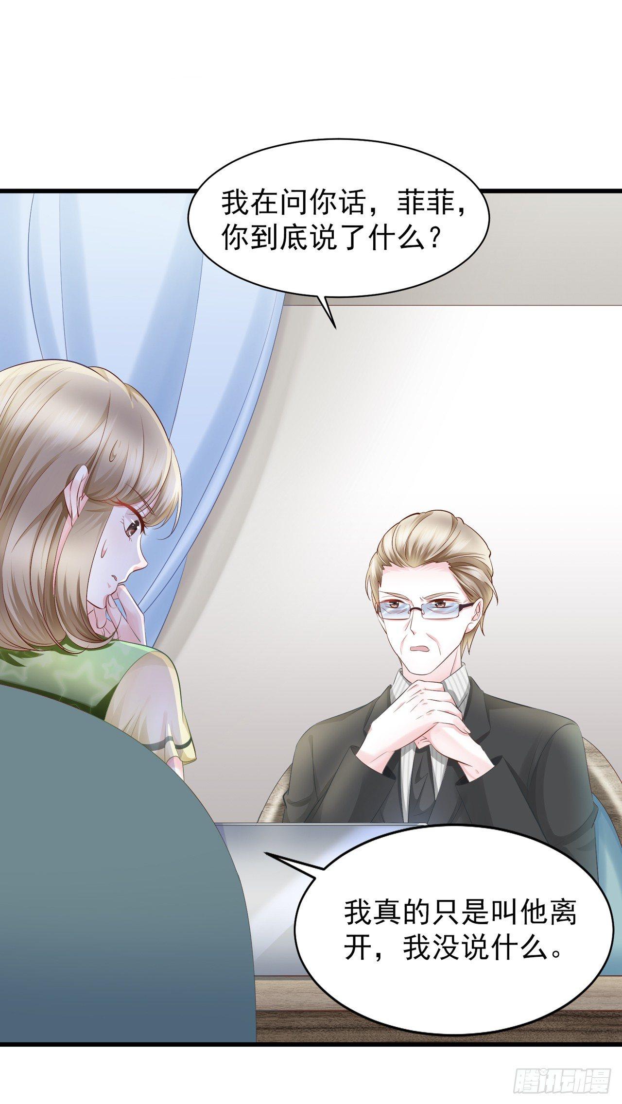 第15话 装绿茶谁不会-第17话