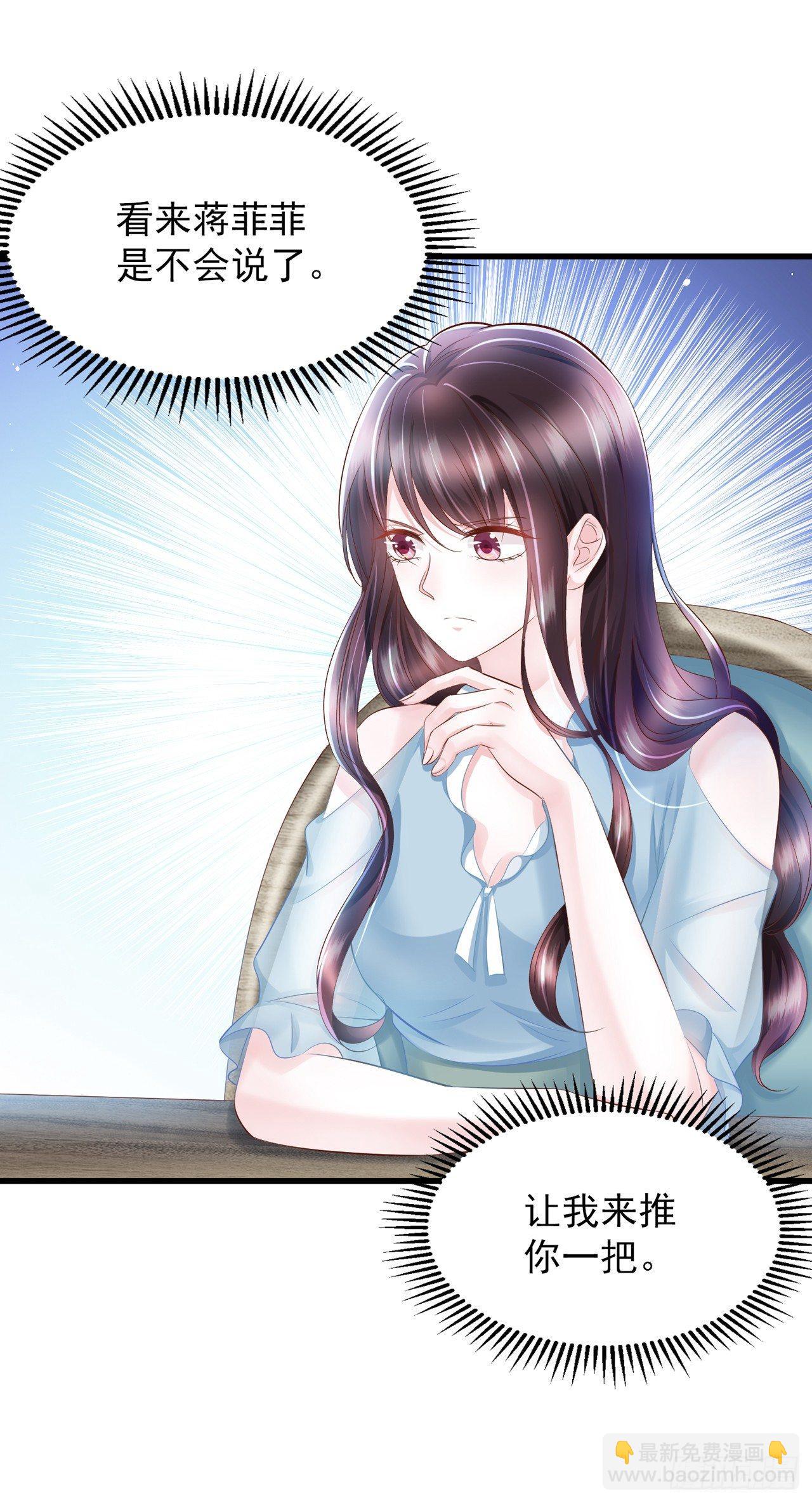 第15话 装绿茶谁不会-第17话