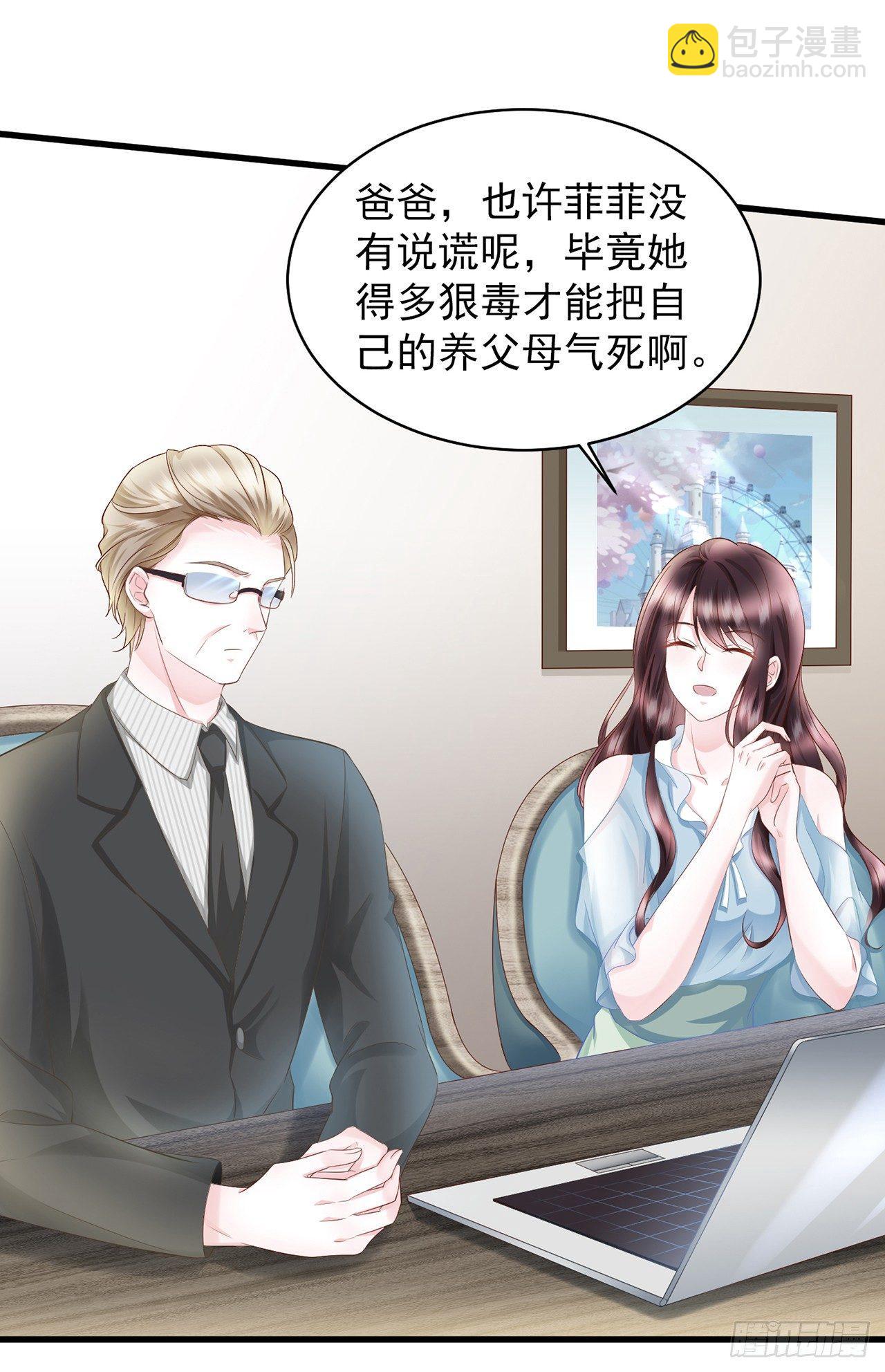 第15话 装绿茶谁不会-第17话