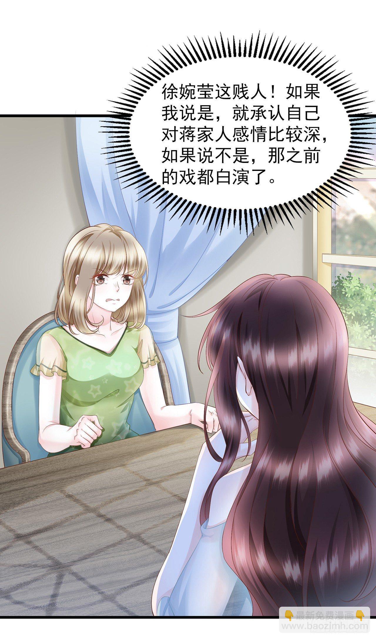 第15话 装绿茶谁不会-第17话