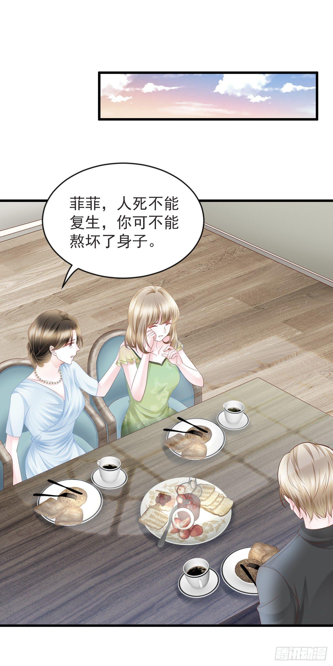 第15话 装绿茶谁不会-第17话