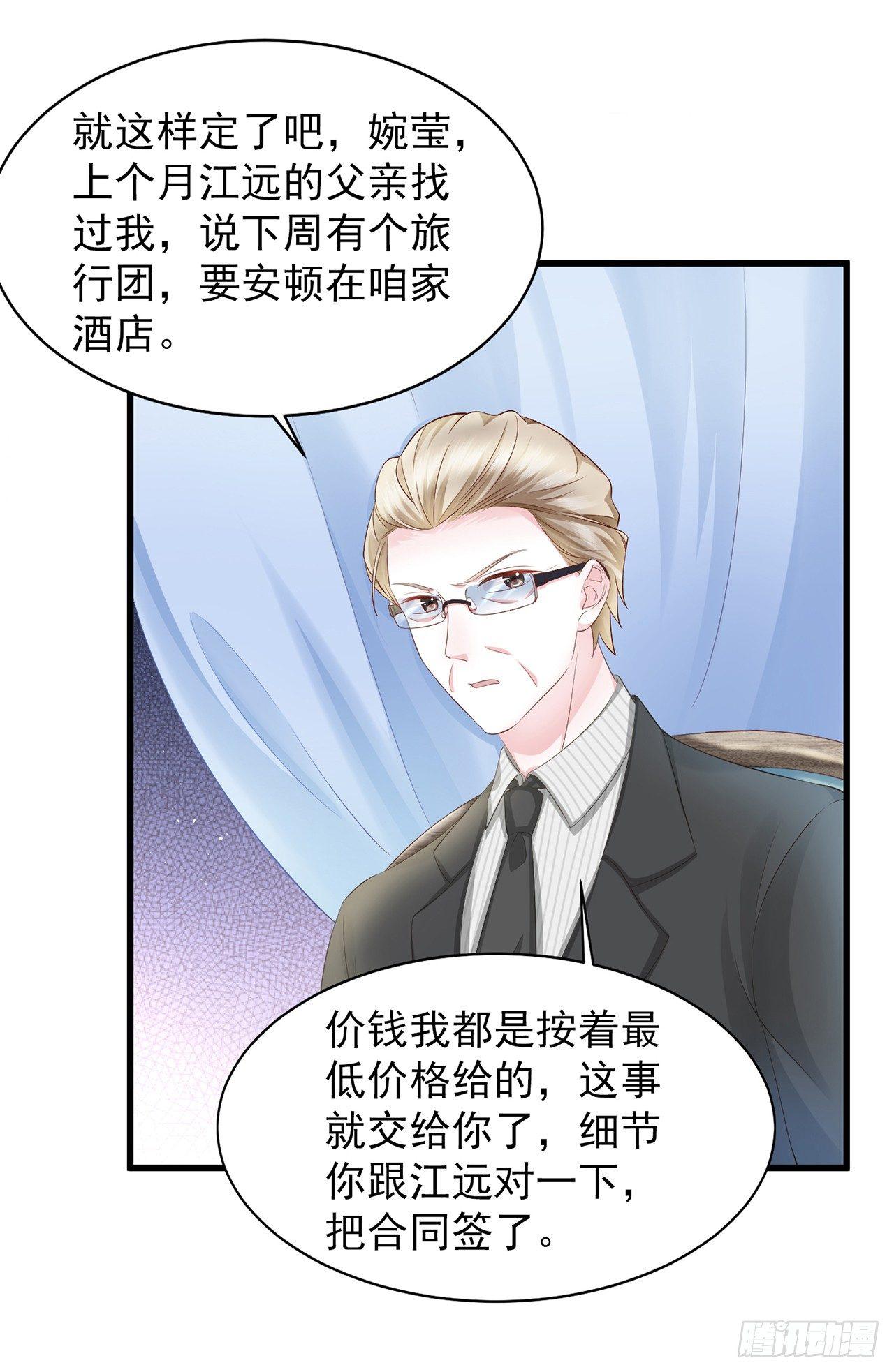 第15话 装绿茶谁不会-第17话