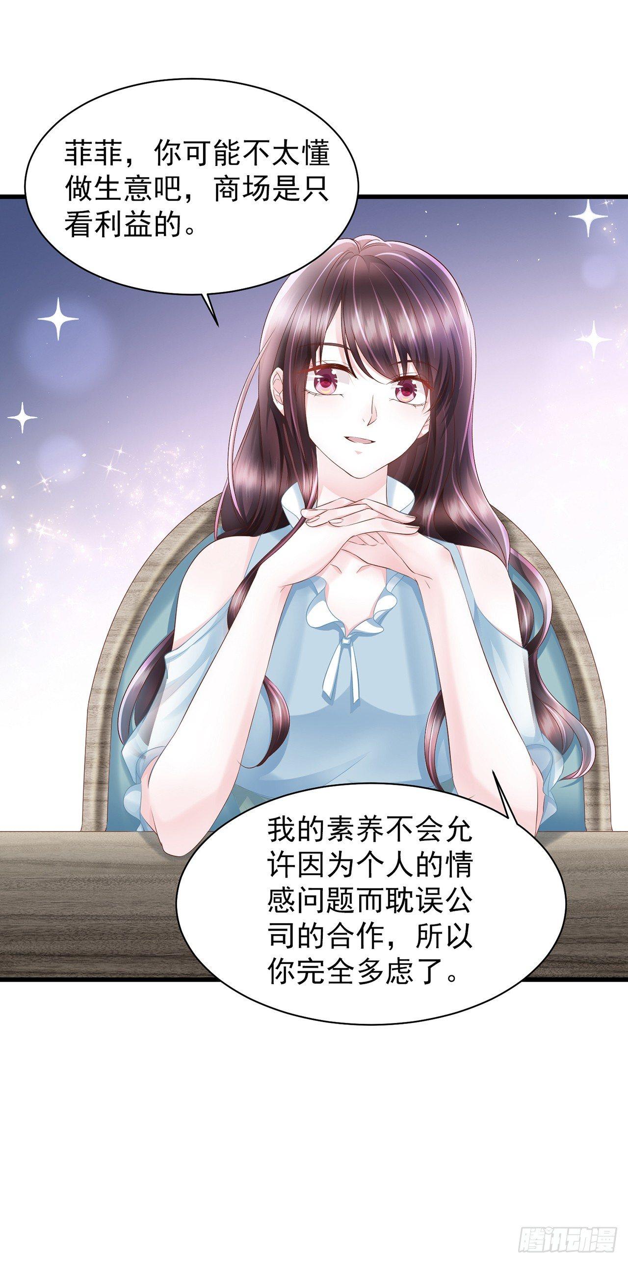 第15话 装绿茶谁不会-第17话