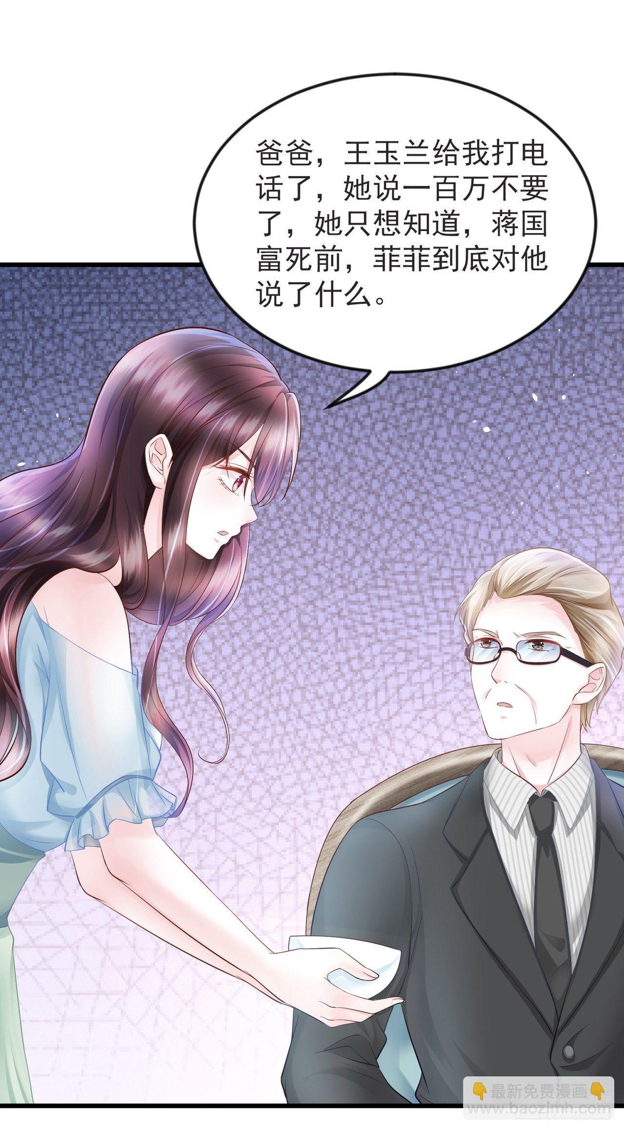 第15话 装绿茶谁不会-第17话