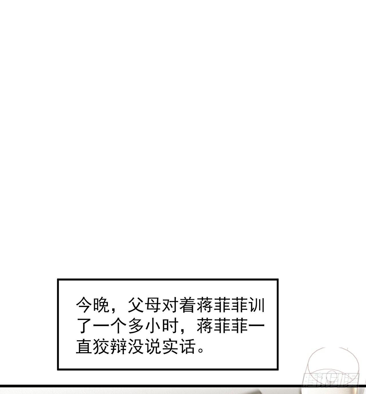 第15话 装绿茶谁不会-第17话