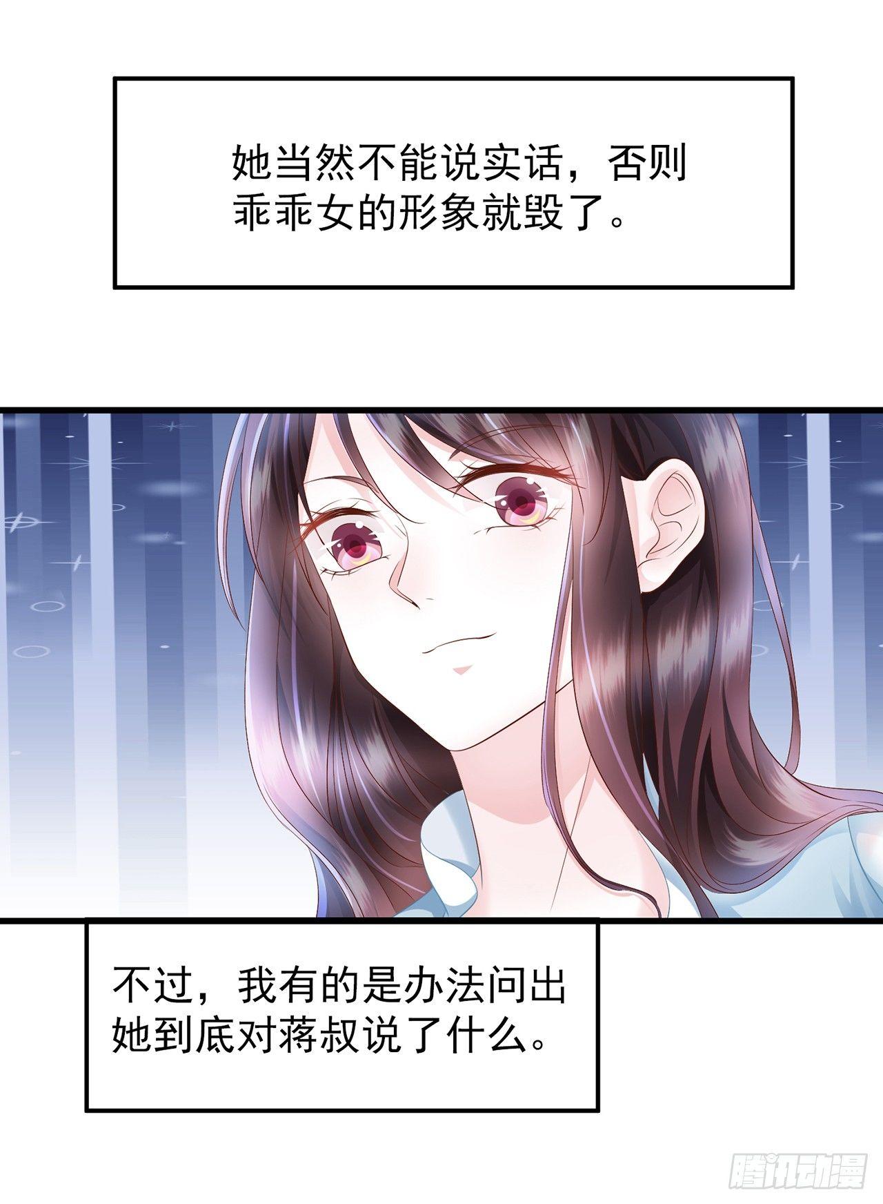 第15话 装绿茶谁不会-第17话