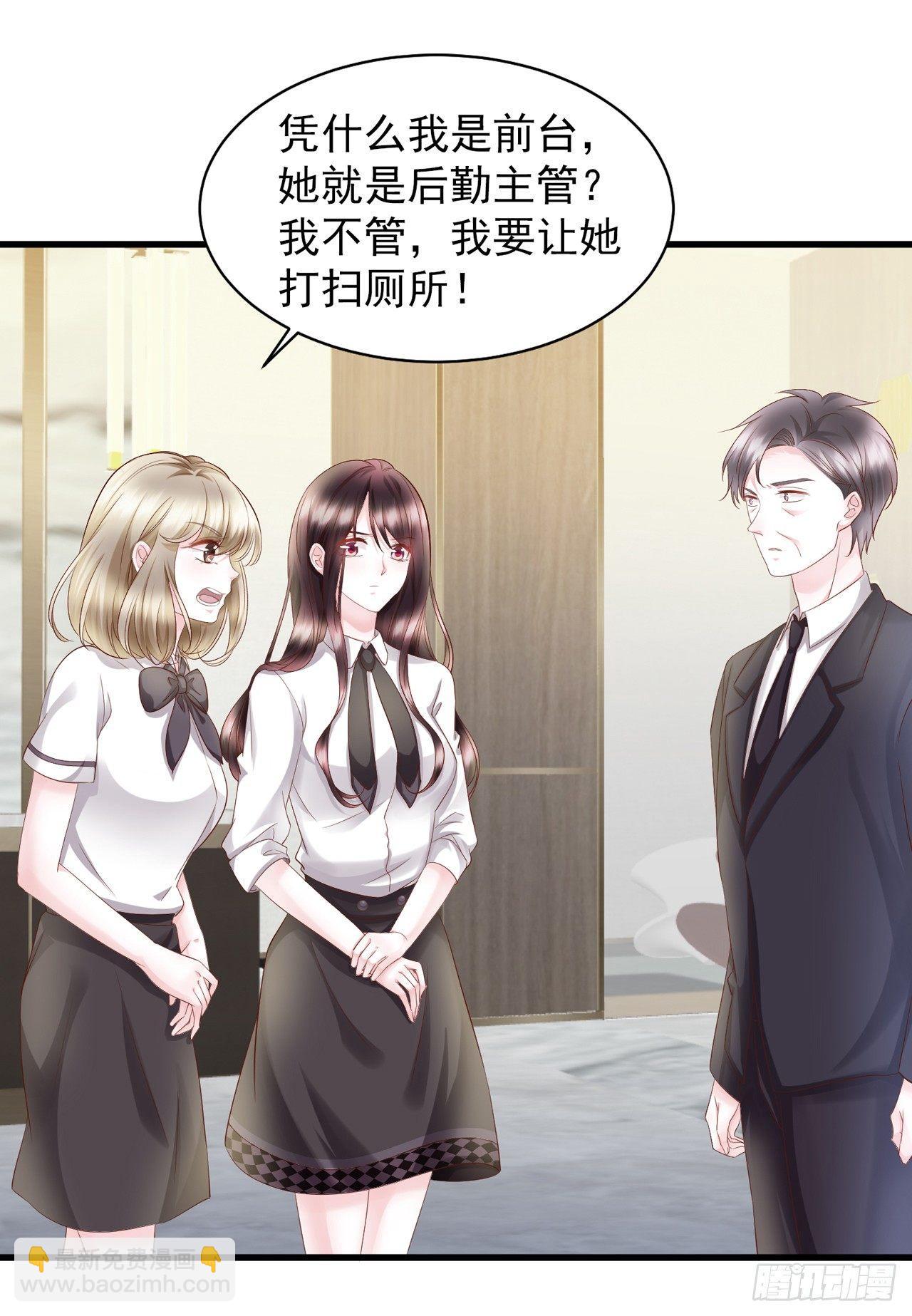 第15话 装绿茶谁不会-第17话