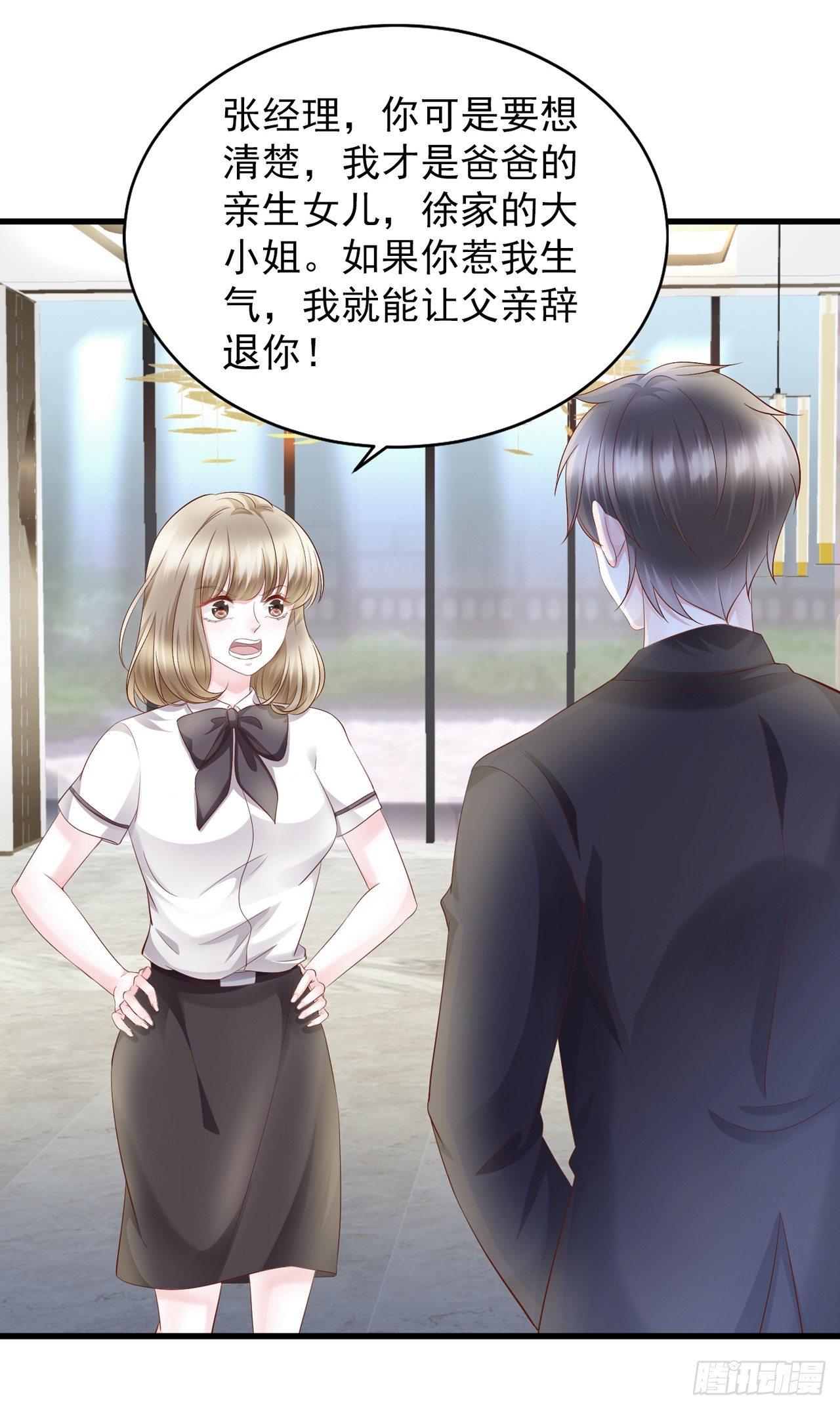 第15话 装绿茶谁不会-第17话