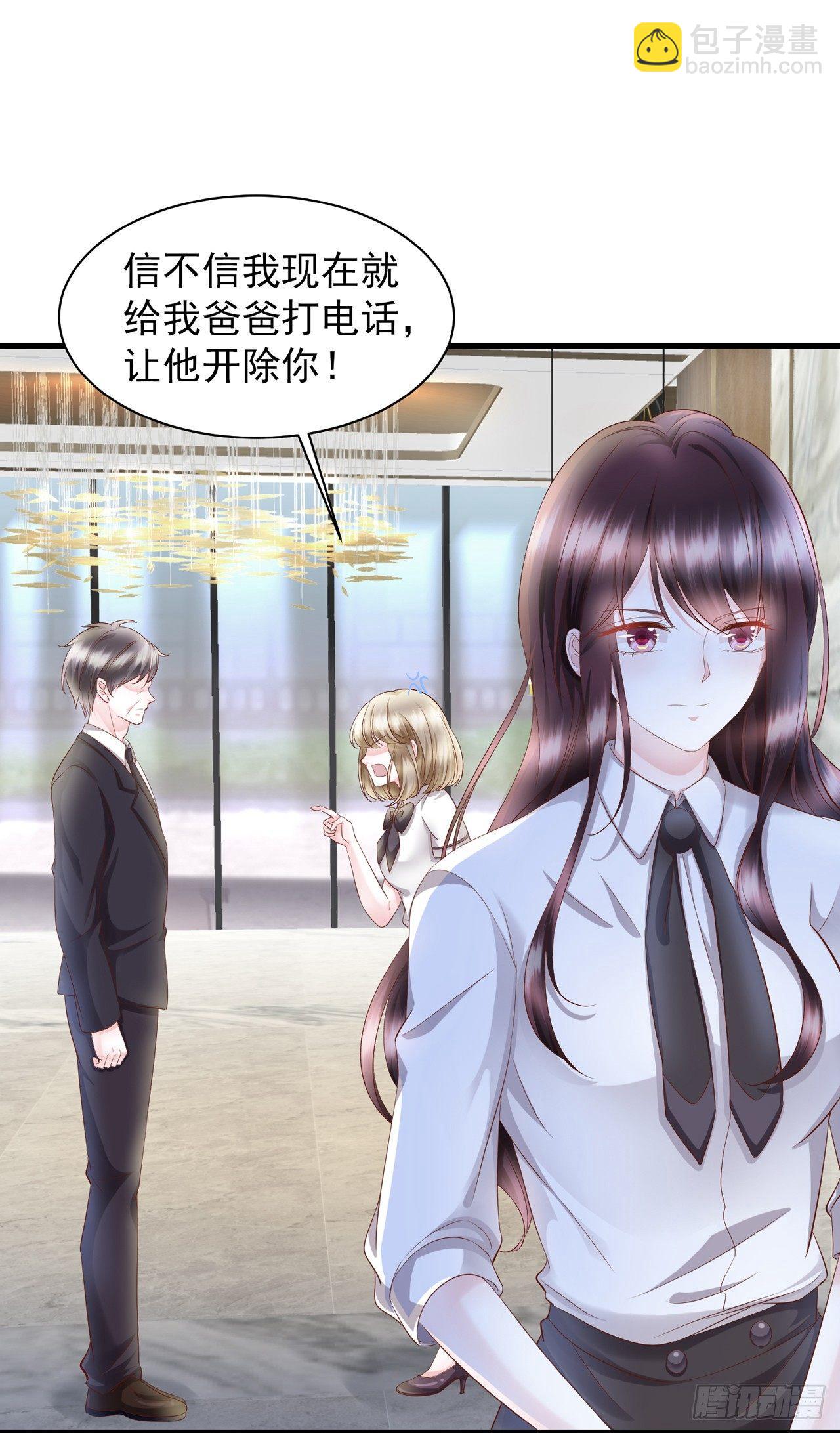 第15话 装绿茶谁不会-第17话