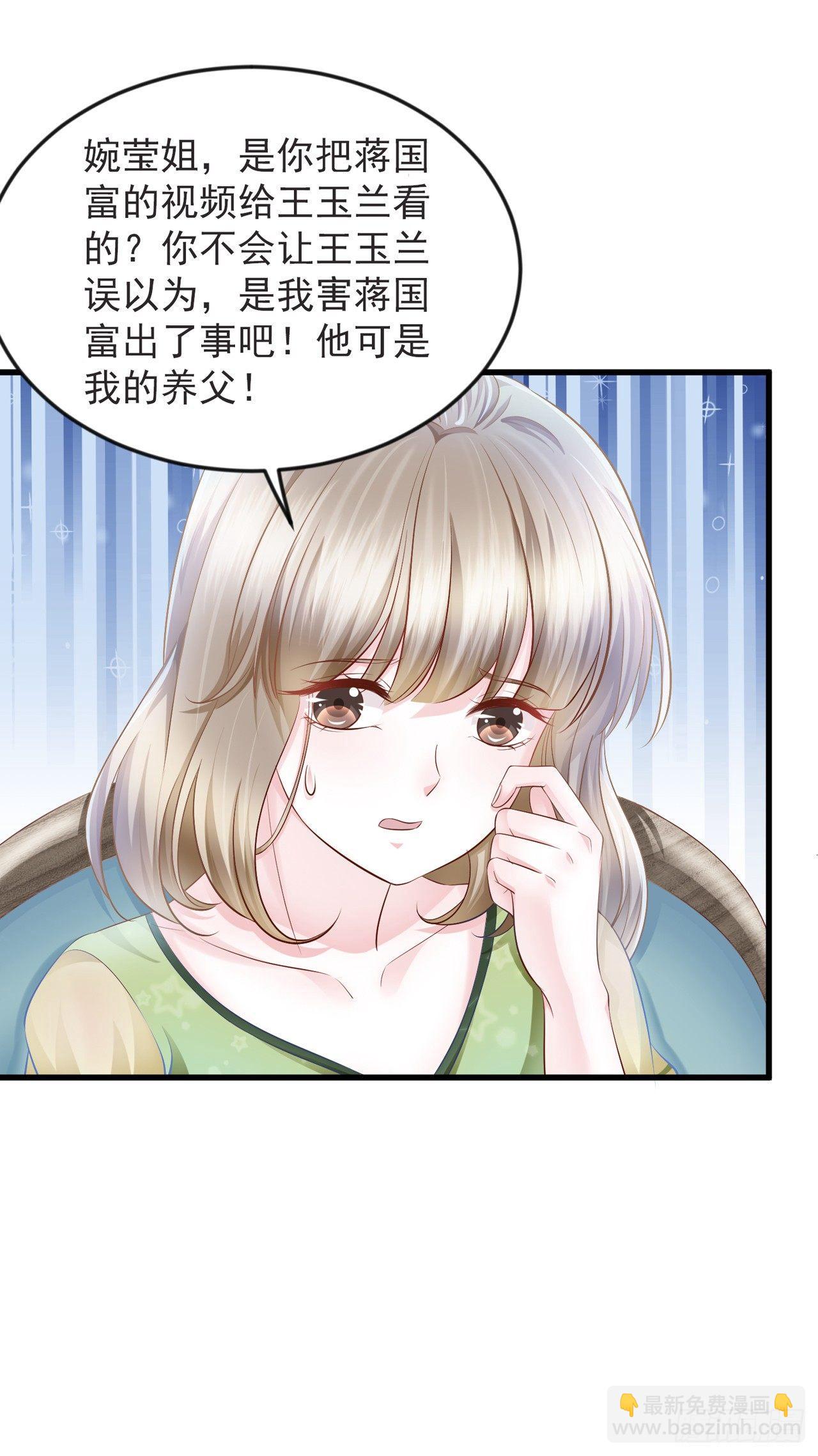 第15话 装绿茶谁不会-第17话