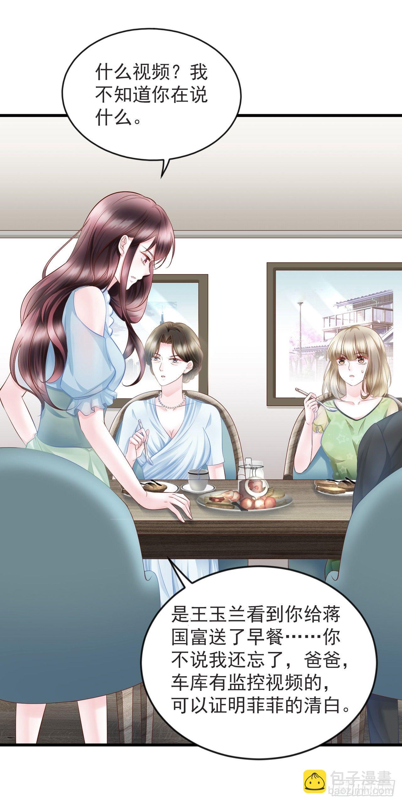 第15话 装绿茶谁不会-第17话