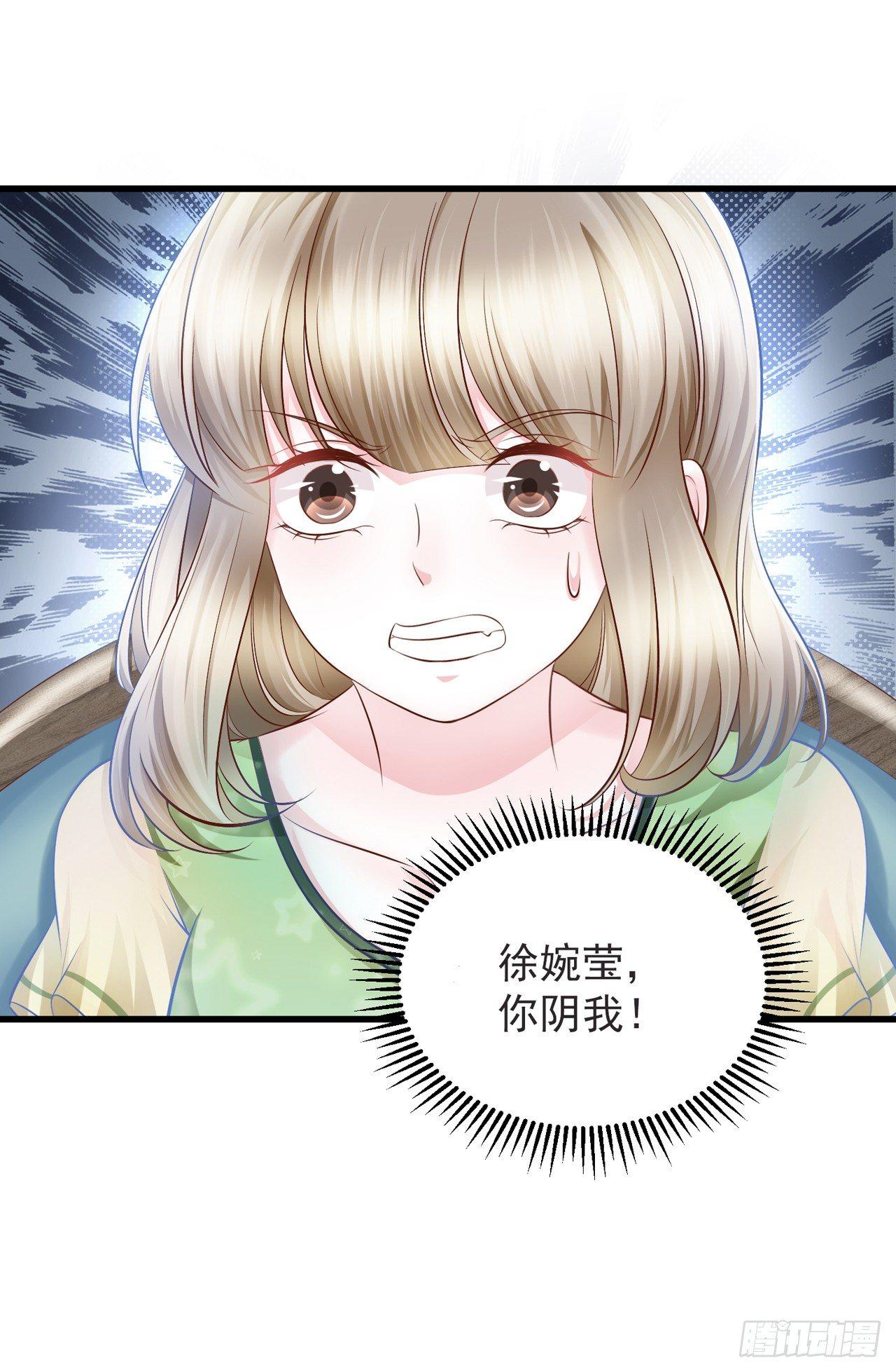 第15话 装绿茶谁不会-第17话