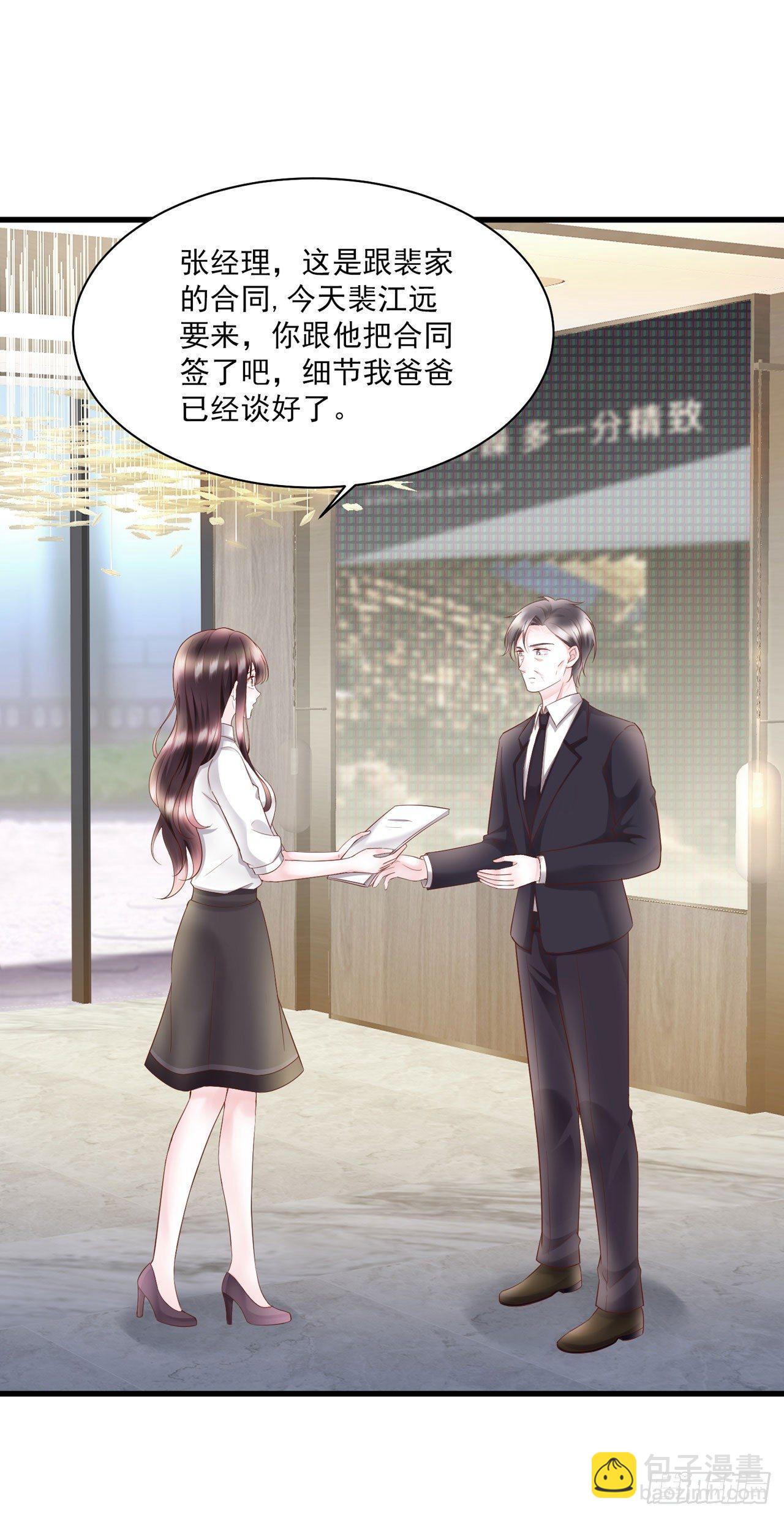 第17话 秦先生，我们吃个饭吧-第19话