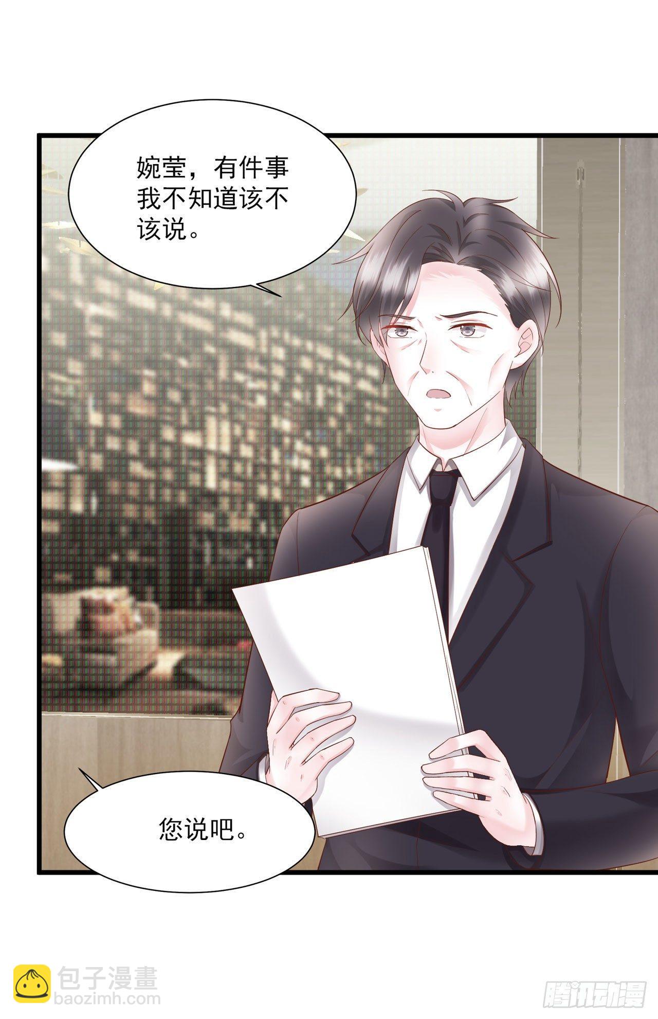 第17话 秦先生，我们吃个饭吧-第19话