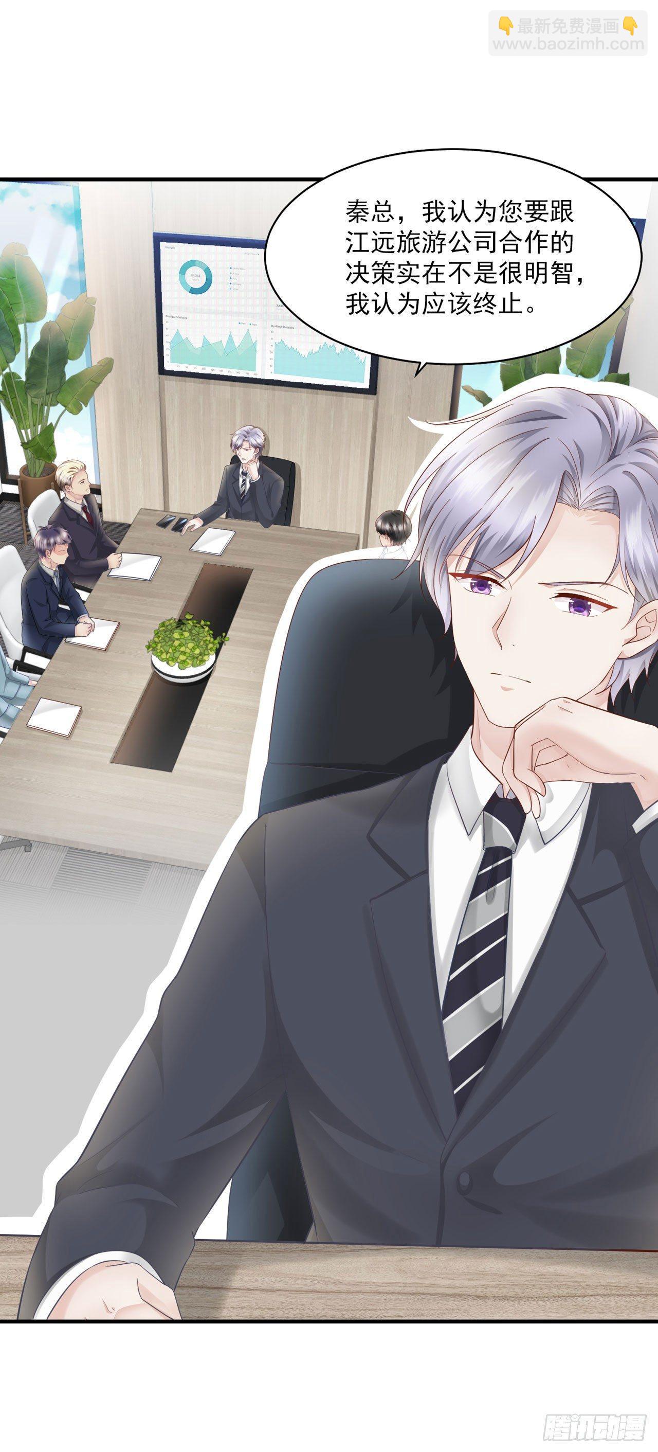 第17话 秦先生，我们吃个饭吧-第19话