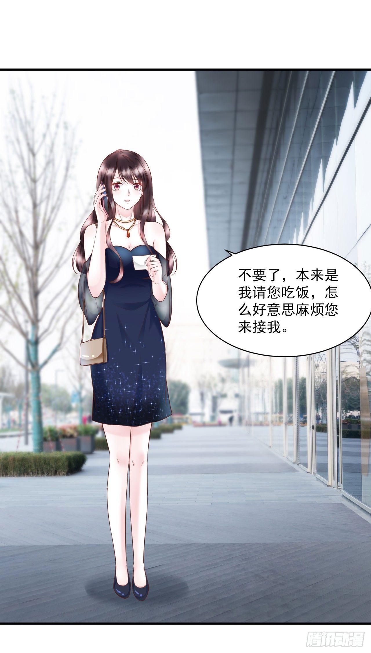 第17话 秦先生，我们吃个饭吧-第19话