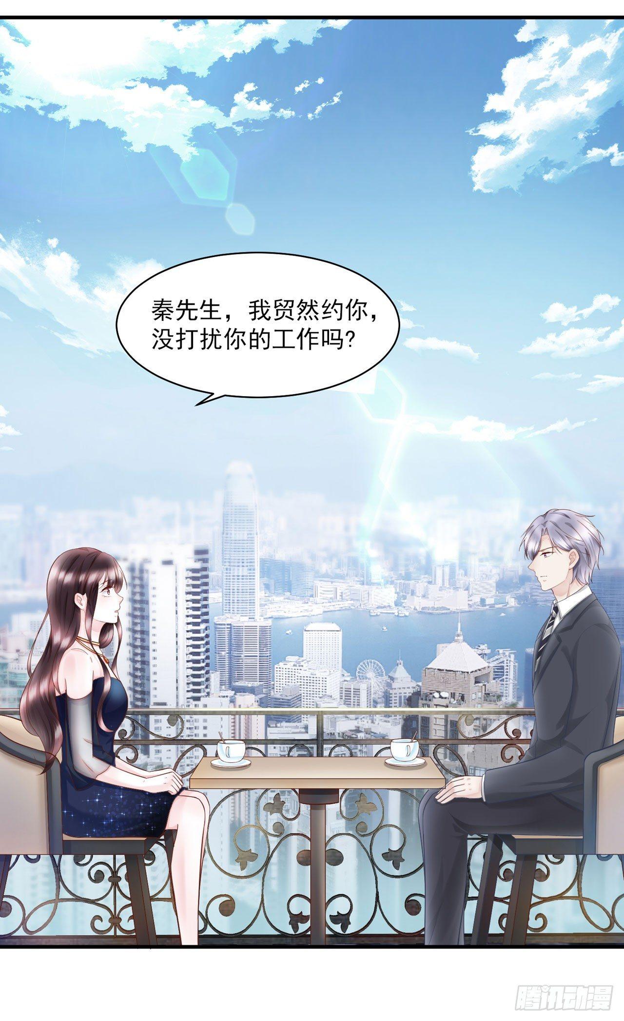 第17话 秦先生，我们吃个饭吧-第19话