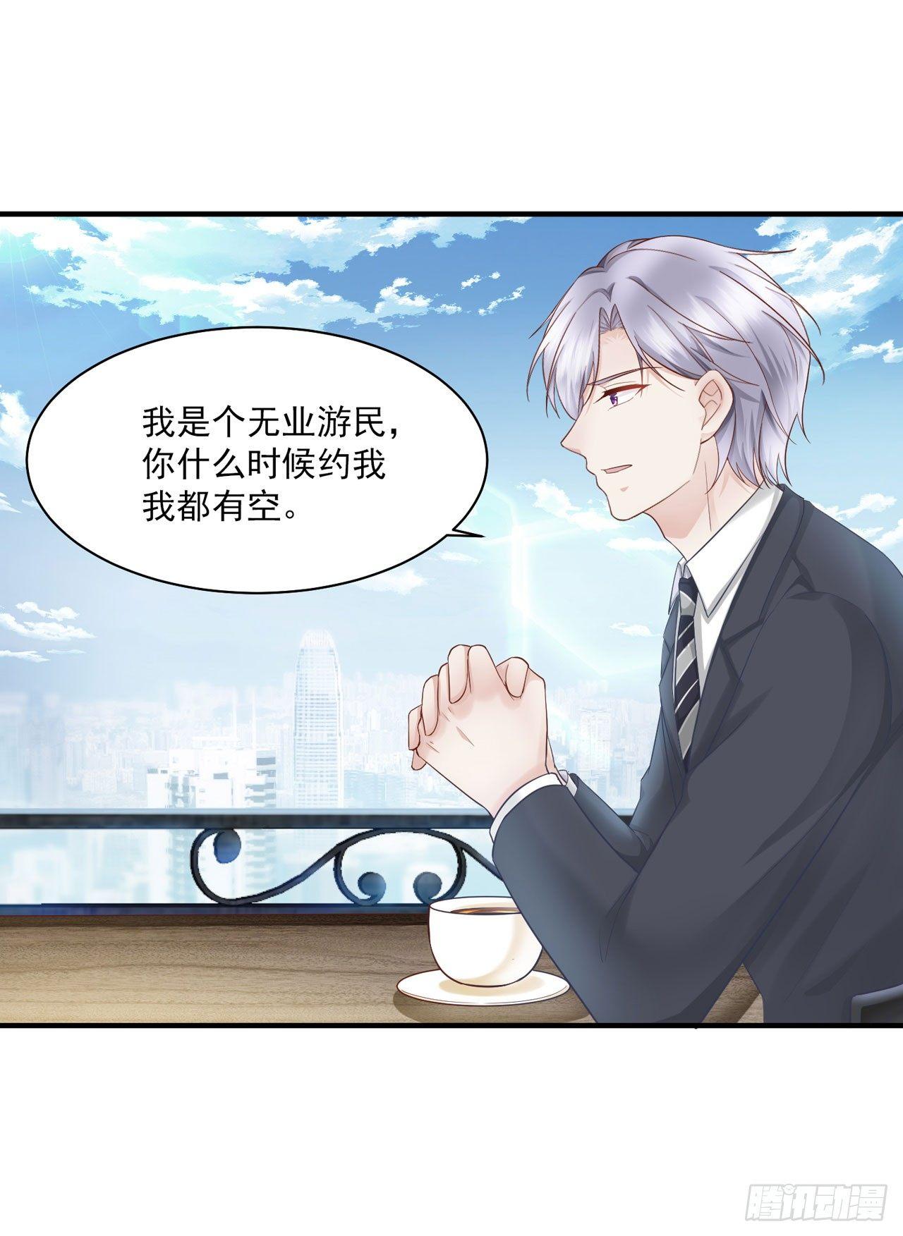 第17话 秦先生，我们吃个饭吧-第19话