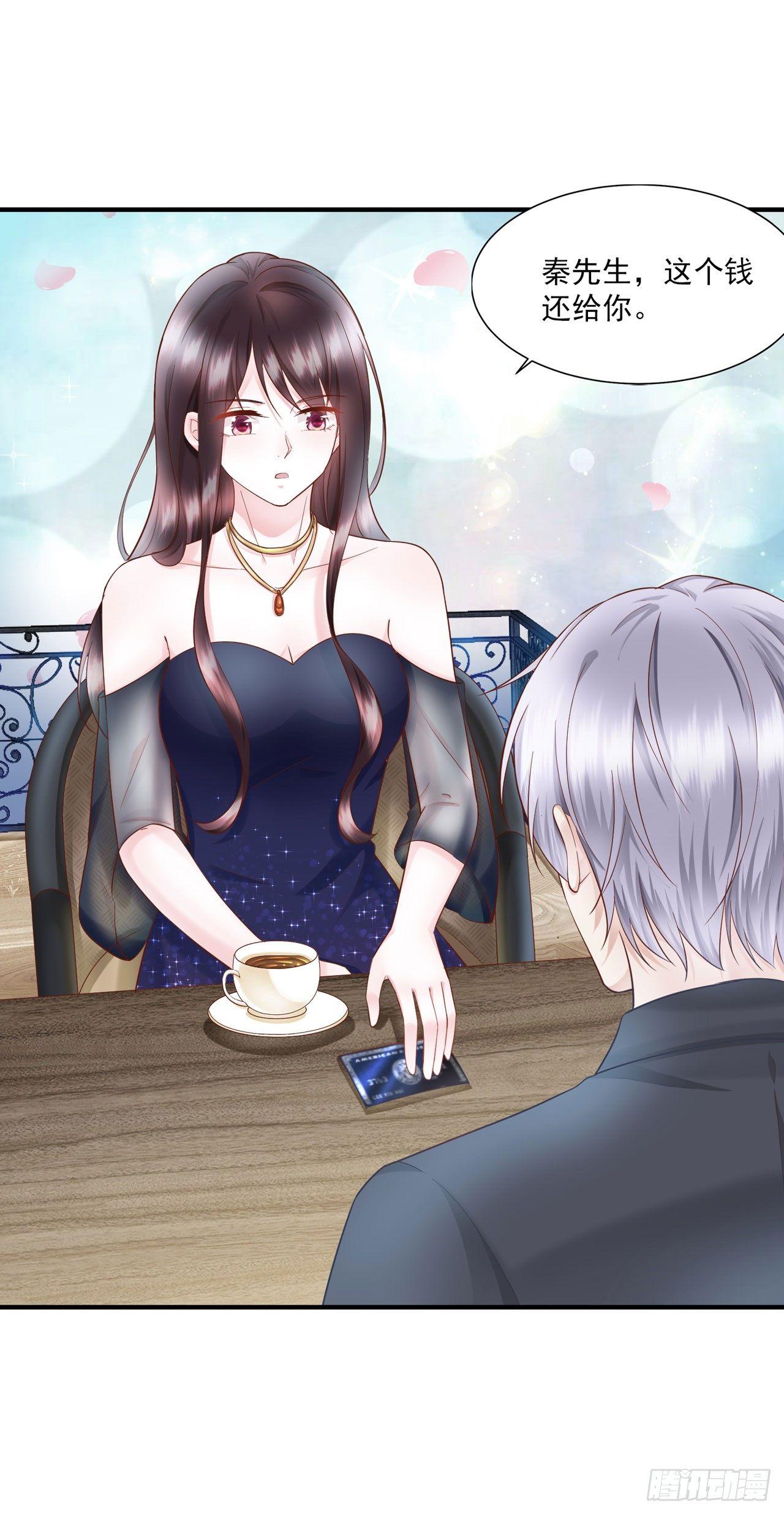 第17话 秦先生，我们吃个饭吧-第19话