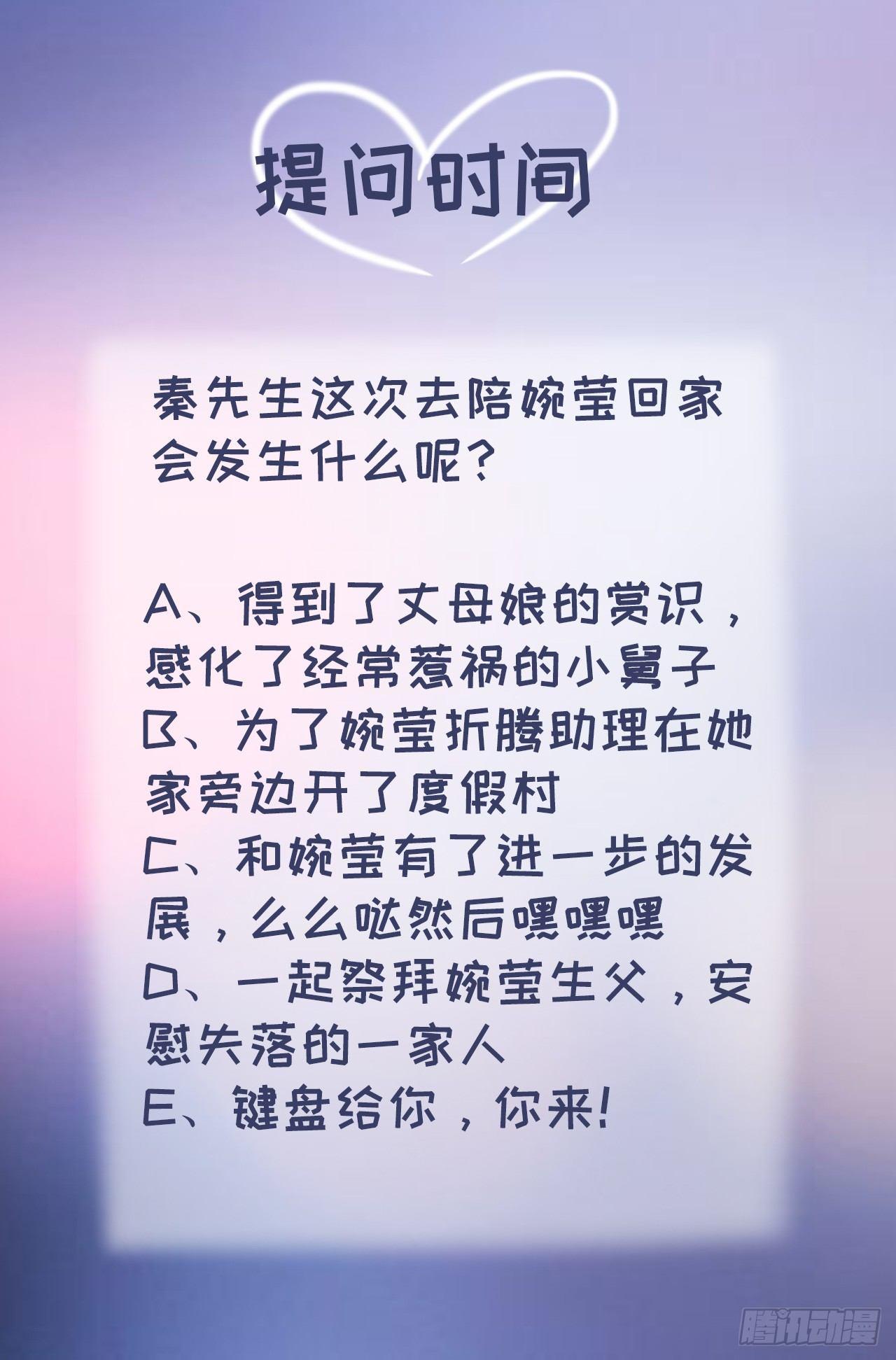 第17话 秦先生，我们吃个饭吧-第19话