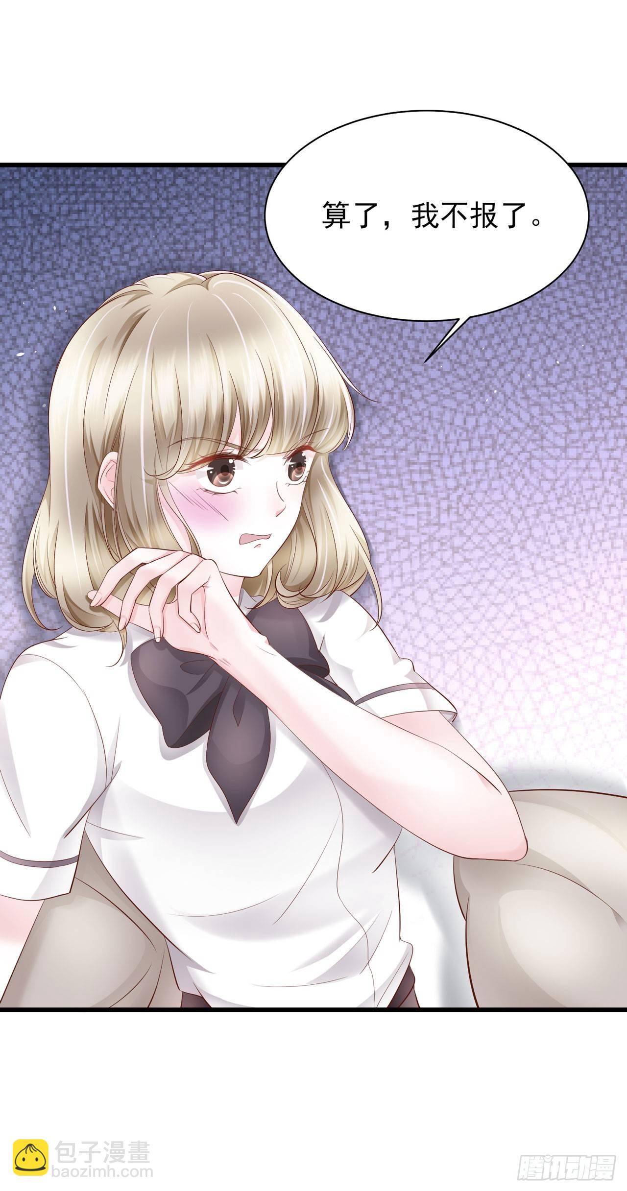 第17话 秦先生，我们吃个饭吧-第19话