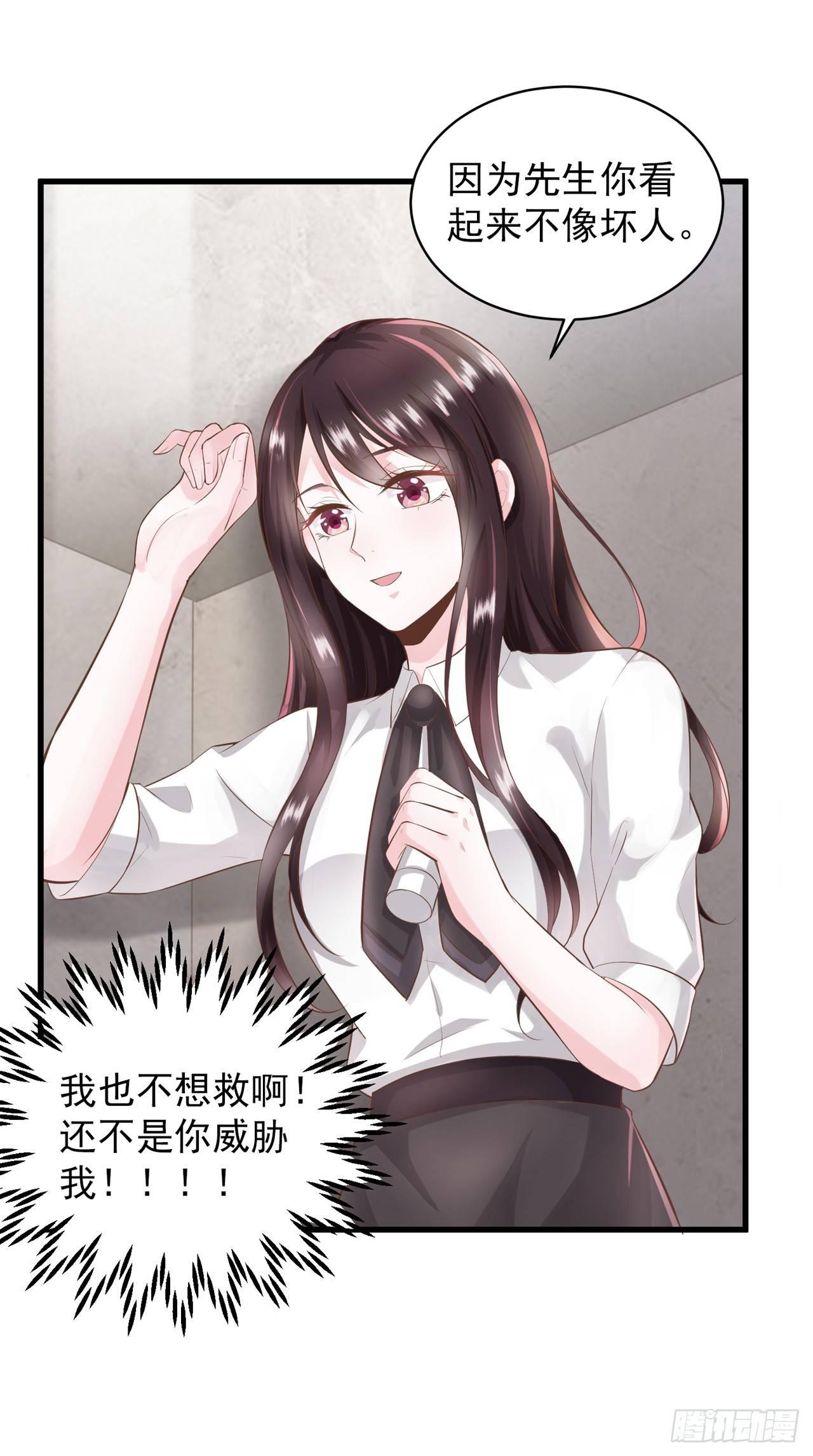 第2话 一波未平一波又起-第3话