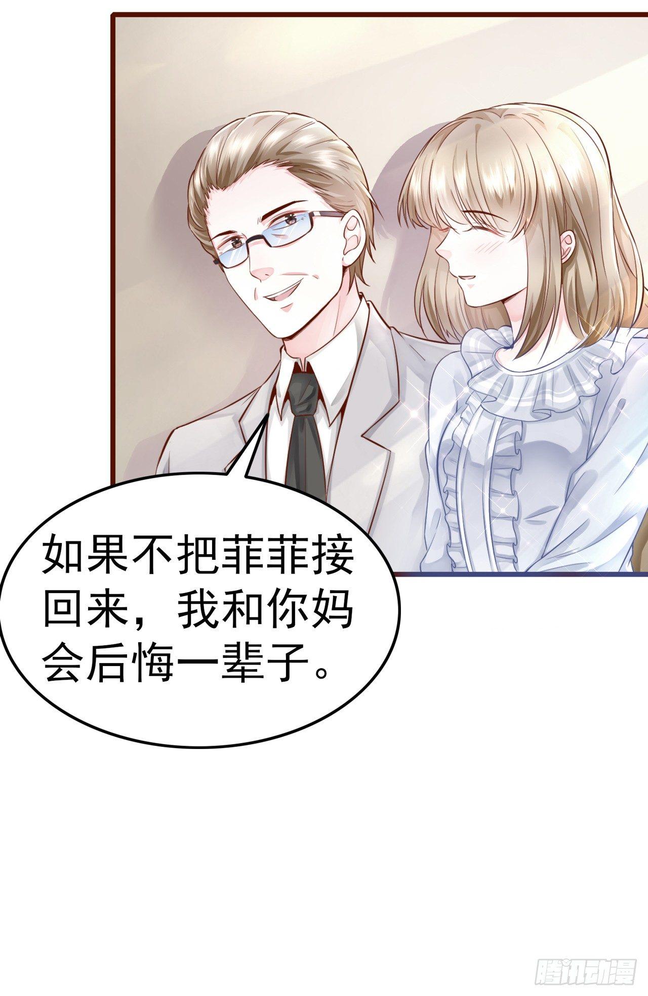 第2话 一波未平一波又起-第3话