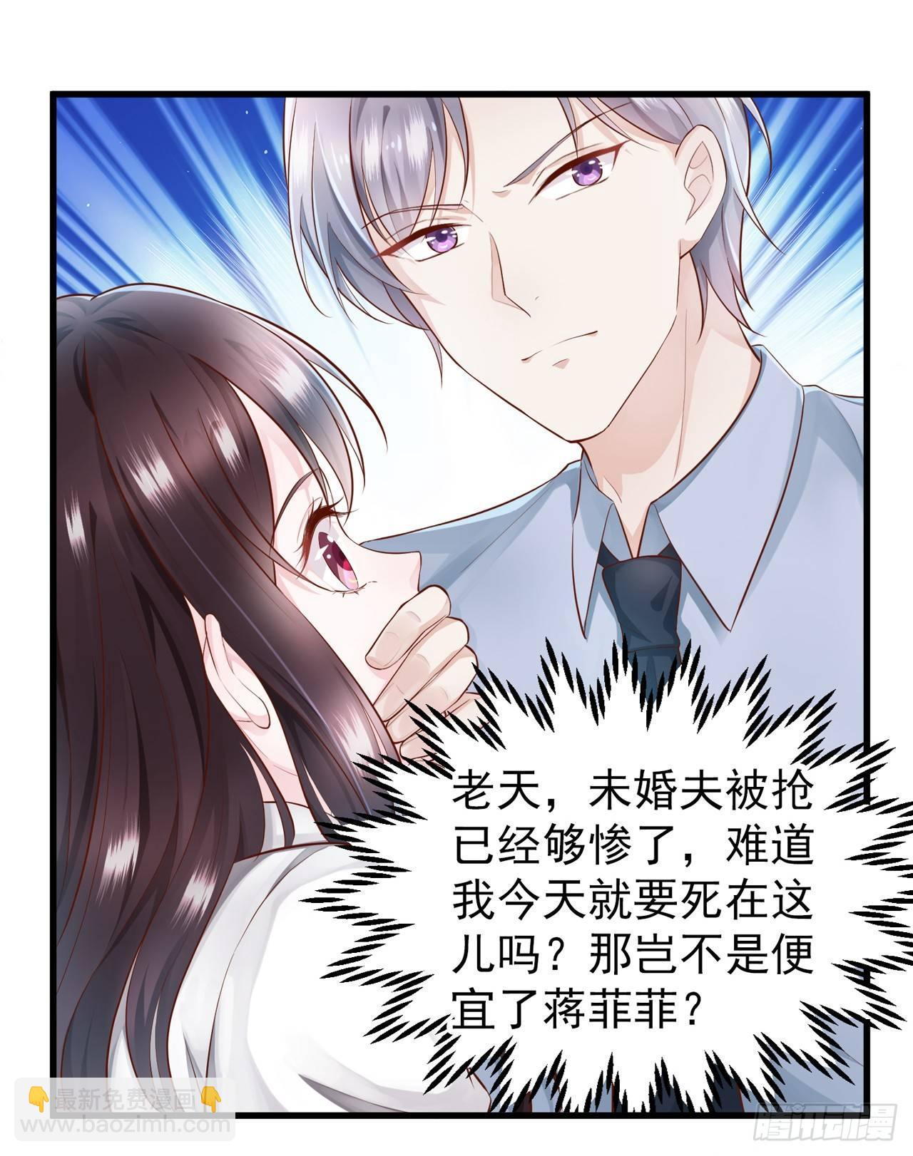 第2话 一波未平一波又起-第3话