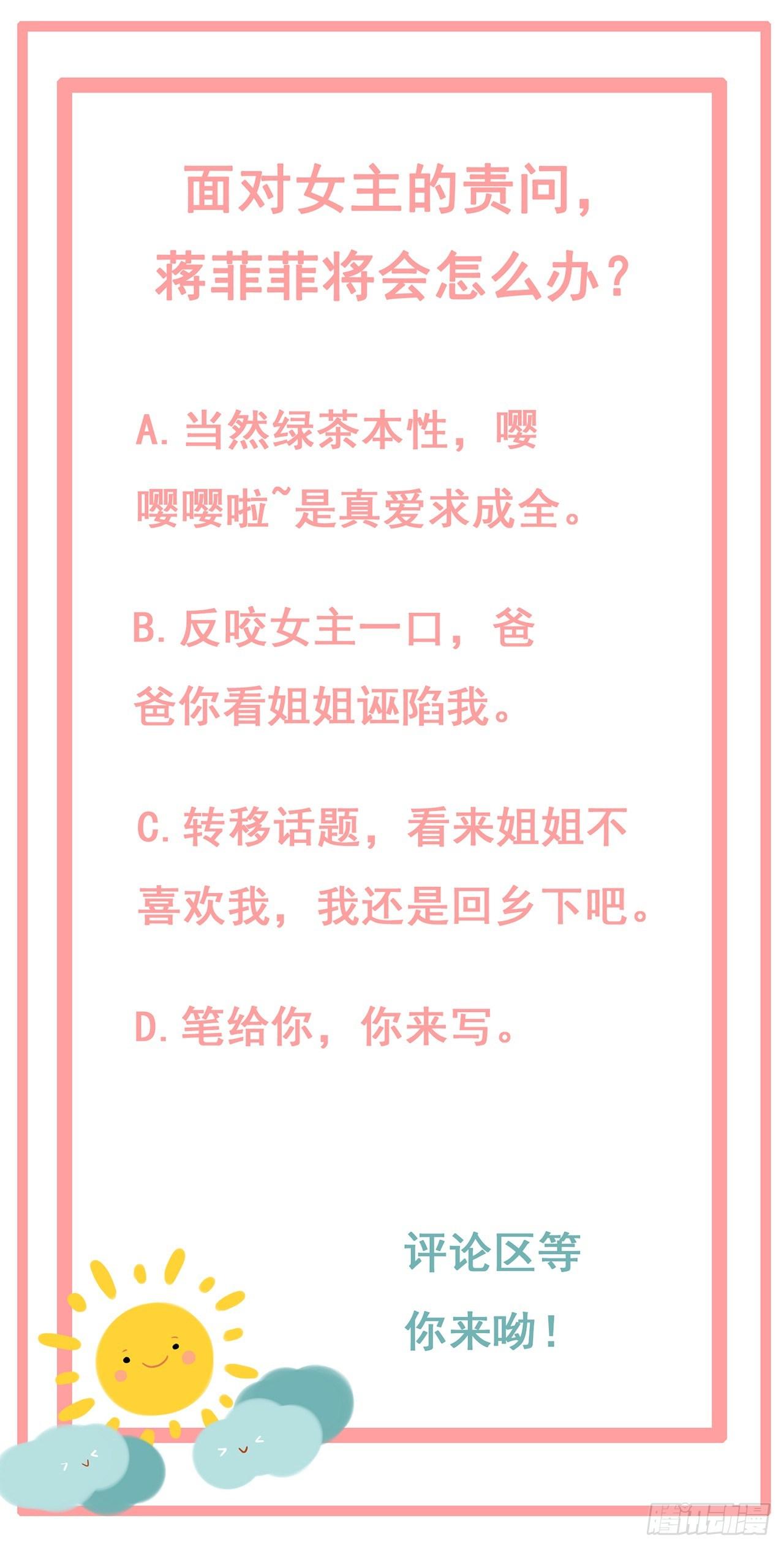 第2话 一波未平一波又起-第3话