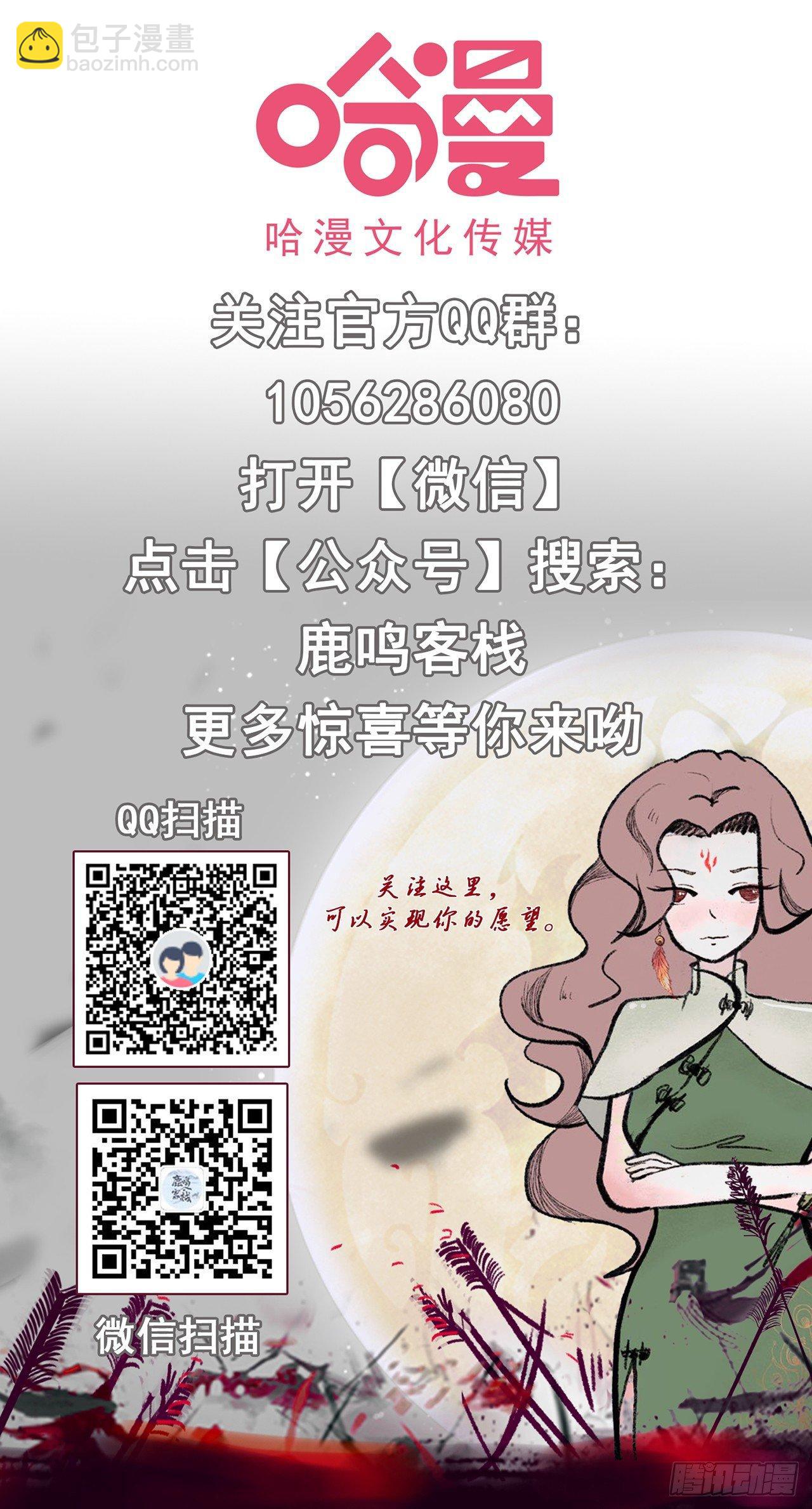 第2话 一波未平一波又起-第3话